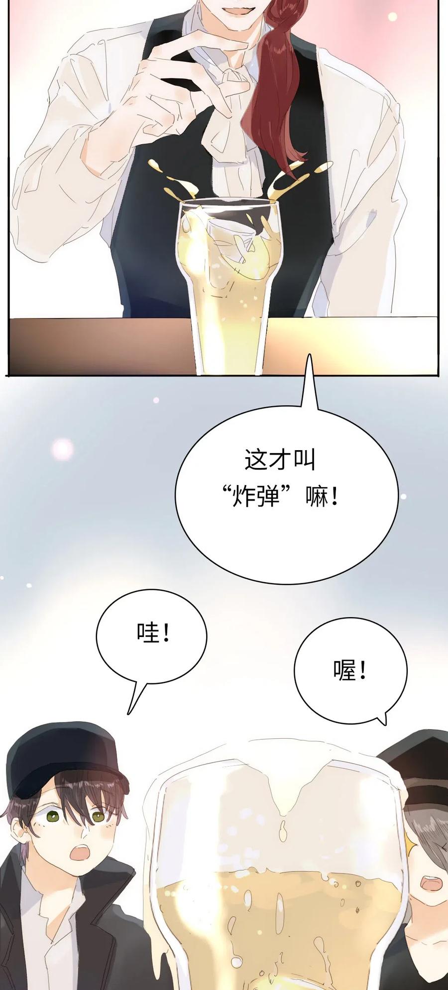 男装店与“公主殿下”韩漫全集-201 调酒无删减无遮挡章节图片 