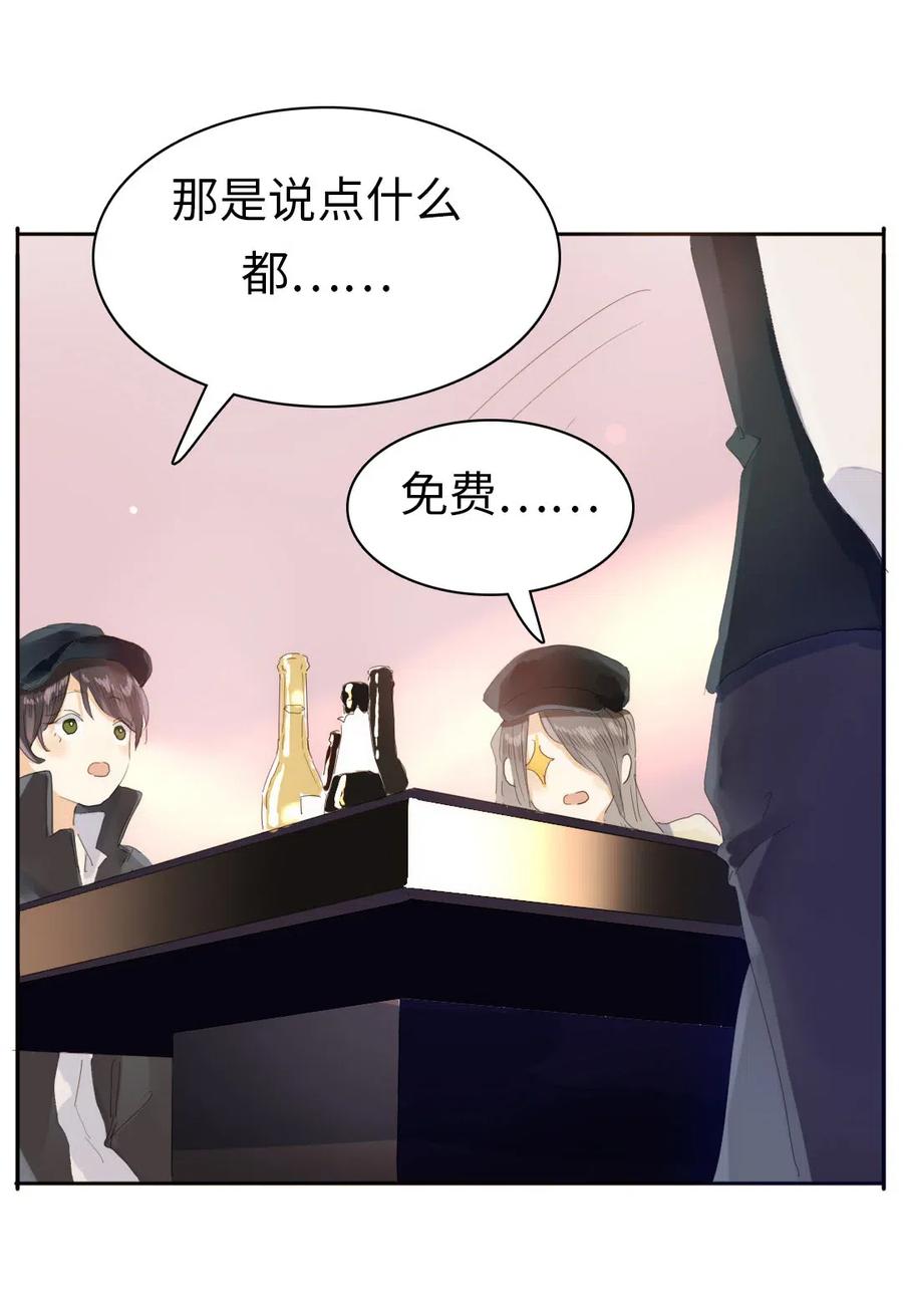 男装店与“公主殿下”韩漫全集-201 调酒无删减无遮挡章节图片 