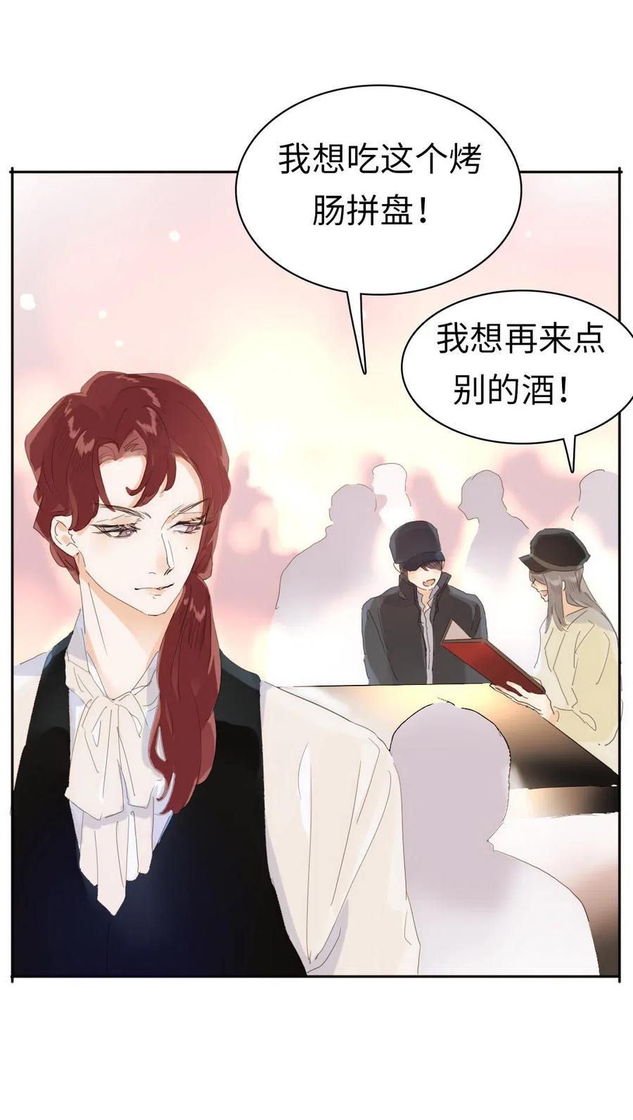 男装店与“公主殿下”韩漫全集-201 调酒无删减无遮挡章节图片 