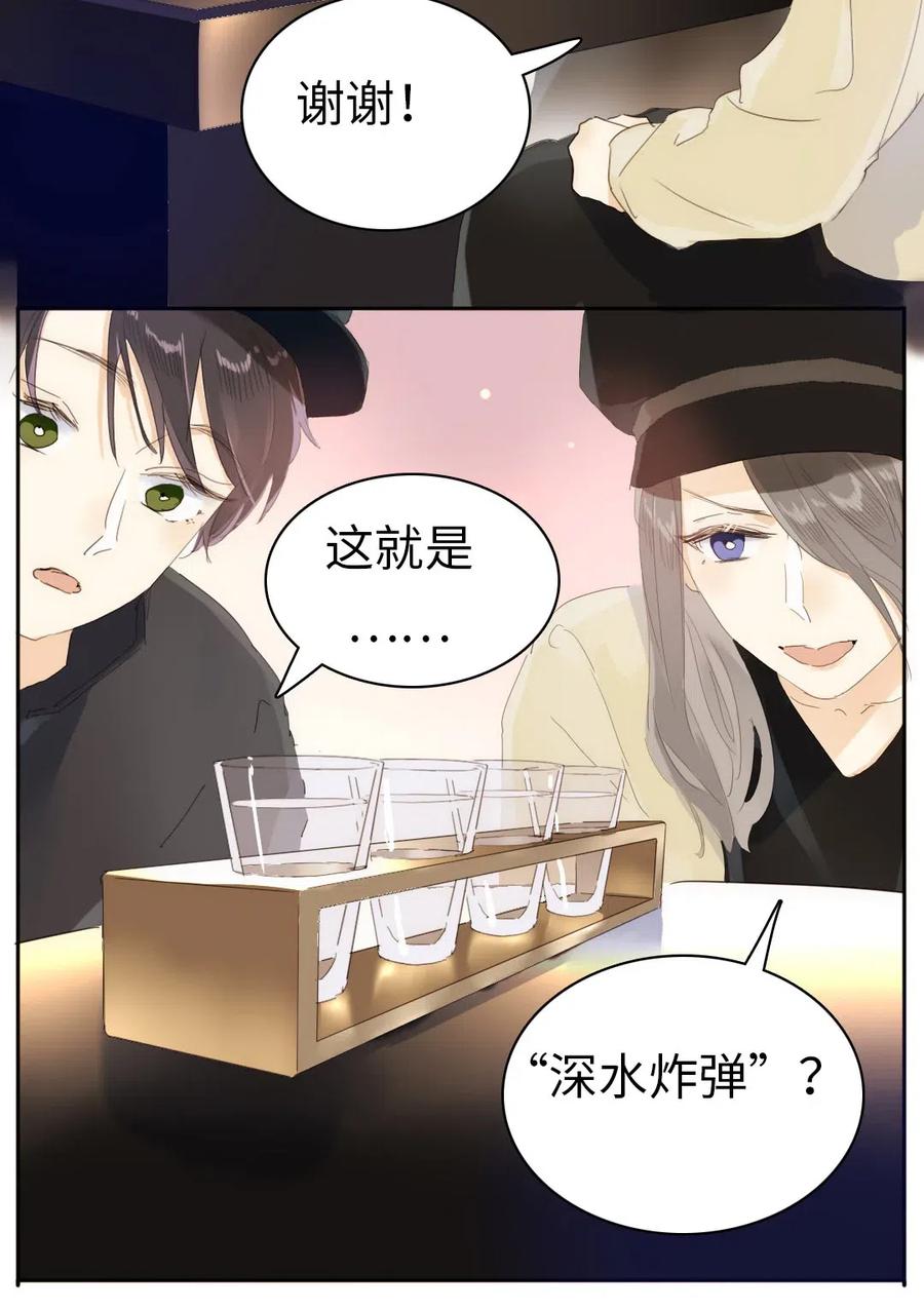 男装店与“公主殿下”韩漫全集-201 调酒无删减无遮挡章节图片 