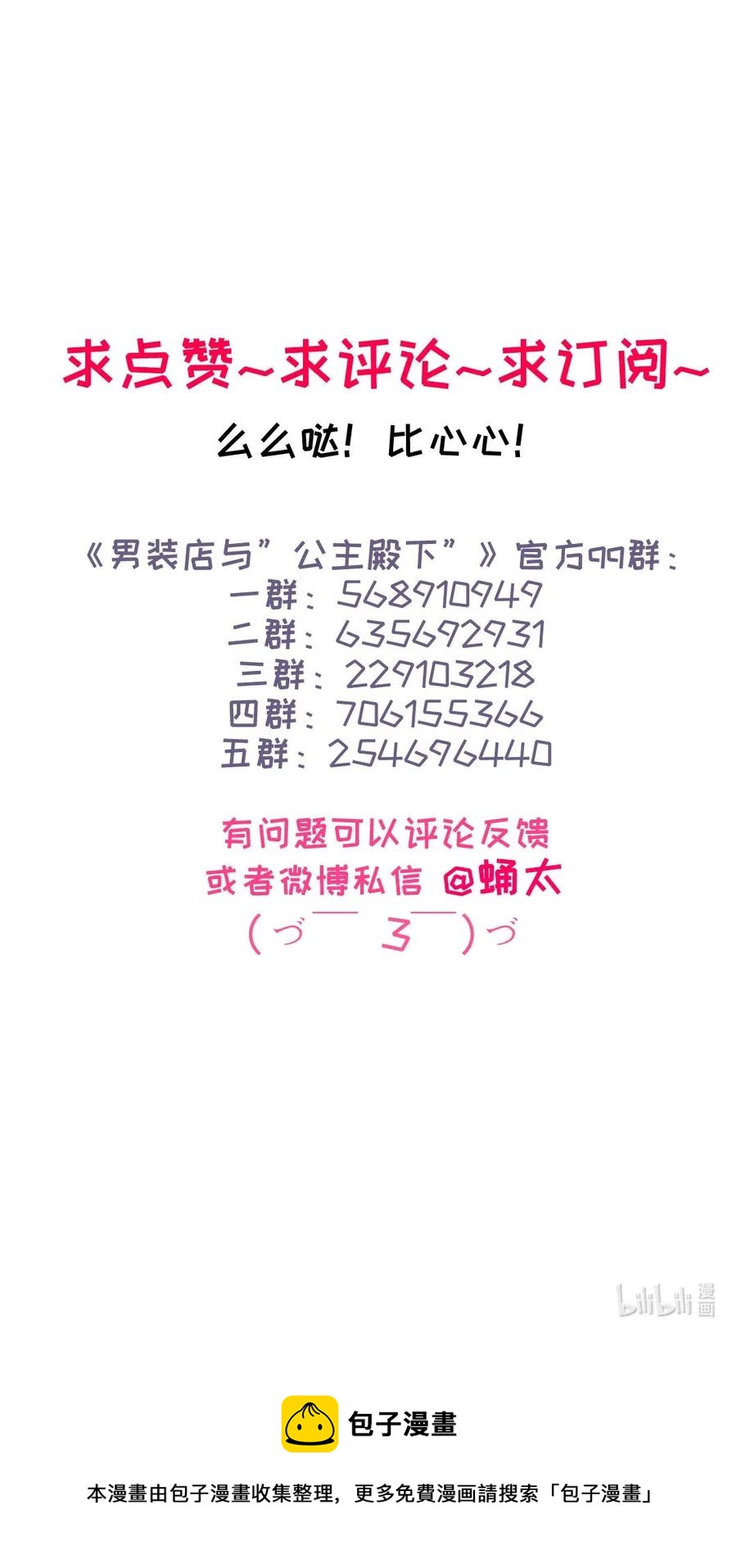 男装店与“公主殿下”韩漫全集-202 戒酒无删减无遮挡章节图片 