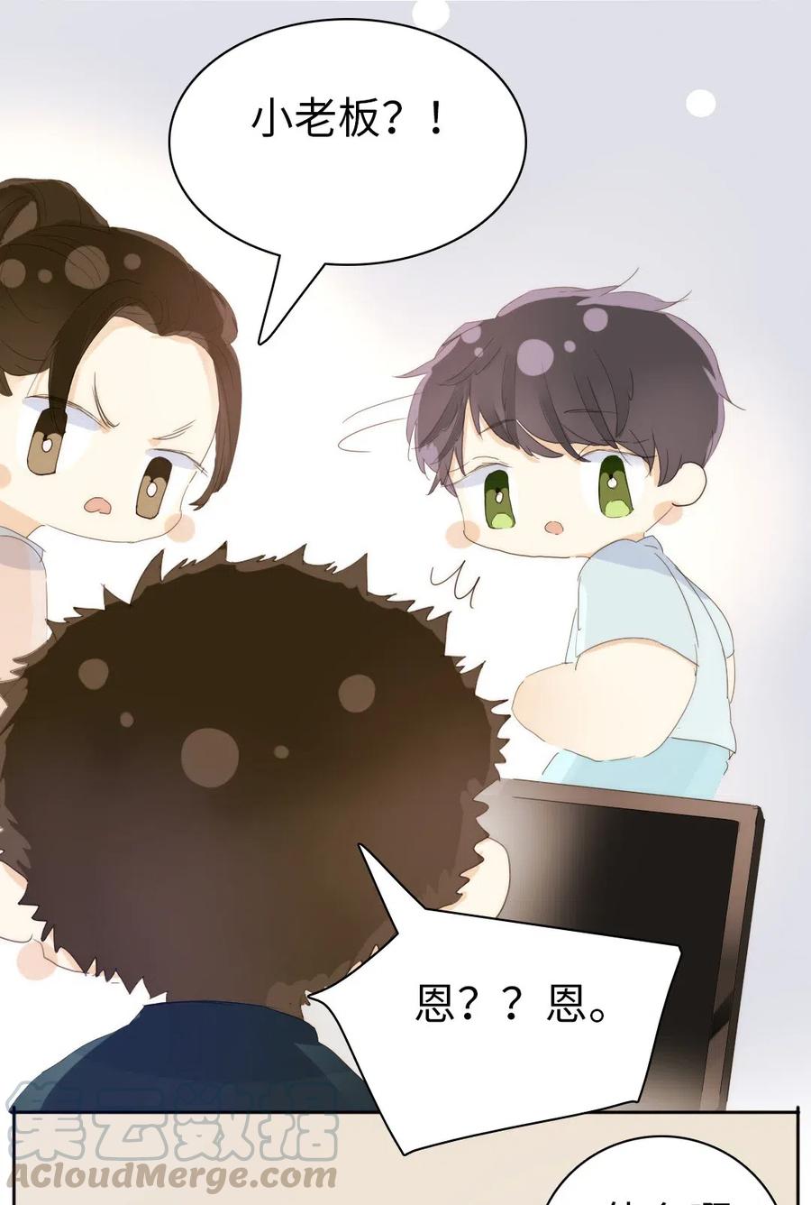 男装店与“公主殿下”韩漫全集-203 心不在焉无删减无遮挡章节图片 