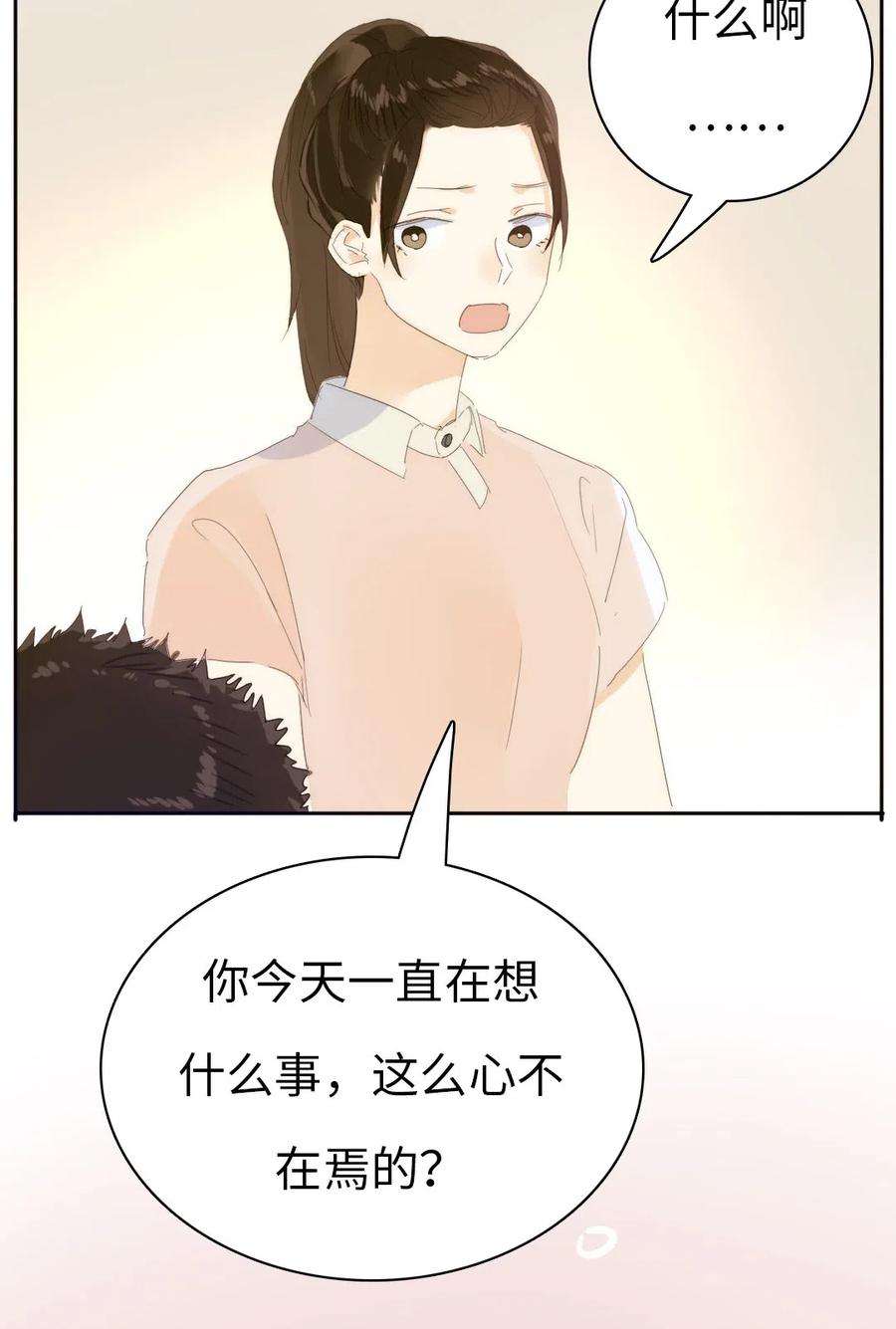 男装店与“公主殿下”韩漫全集-203 心不在焉无删减无遮挡章节图片 