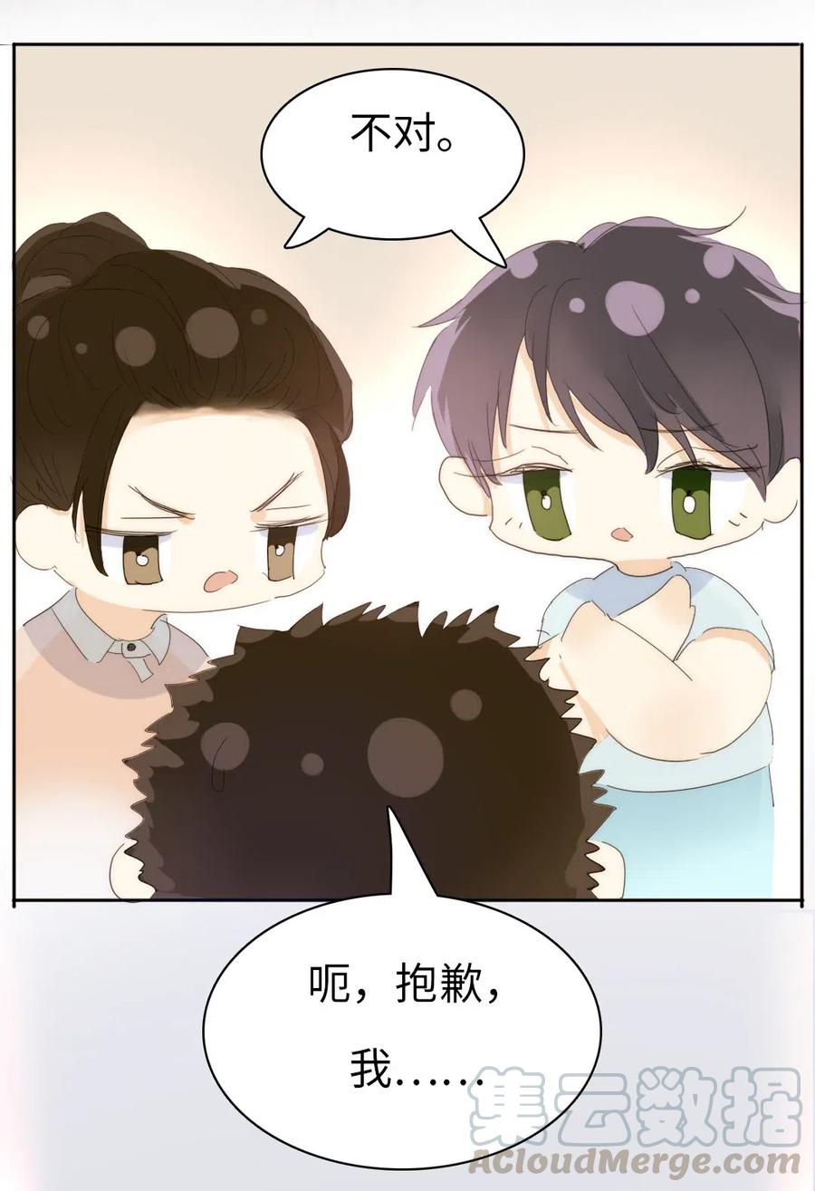 男装店与“公主殿下”韩漫全集-203 心不在焉无删减无遮挡章节图片 