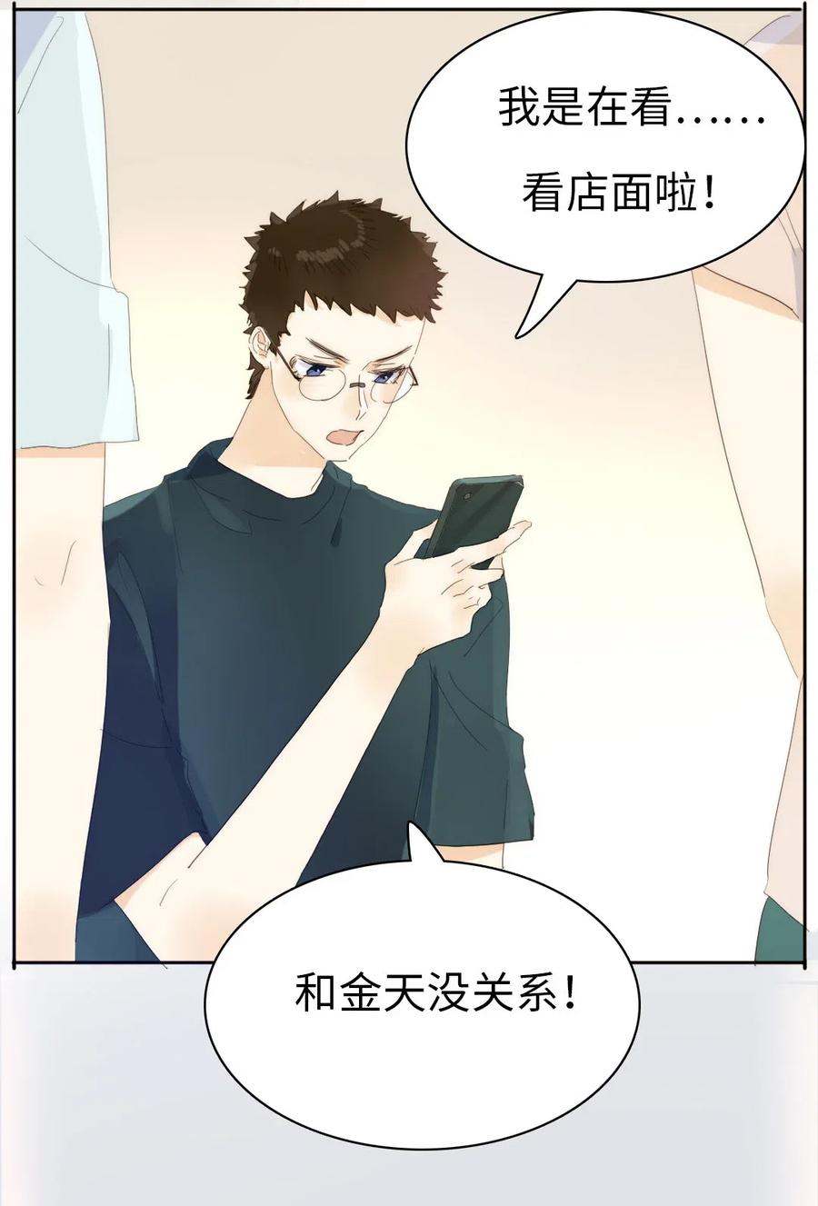 男装店与“公主殿下”韩漫全集-203 心不在焉无删减无遮挡章节图片 