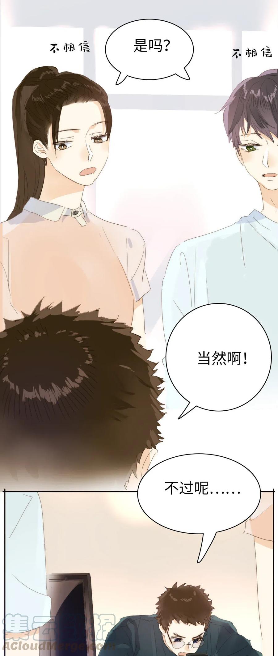 男装店与“公主殿下”韩漫全集-203 心不在焉无删减无遮挡章节图片 