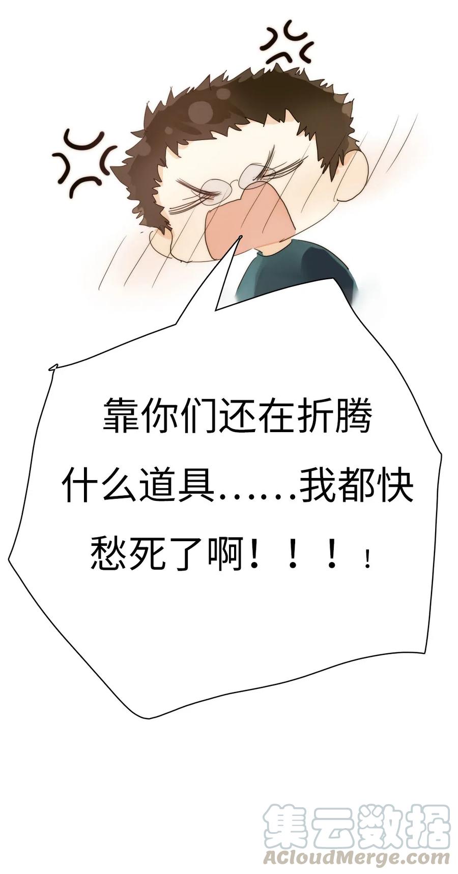 男装店与“公主殿下”韩漫全集-203 心不在焉无删减无遮挡章节图片 