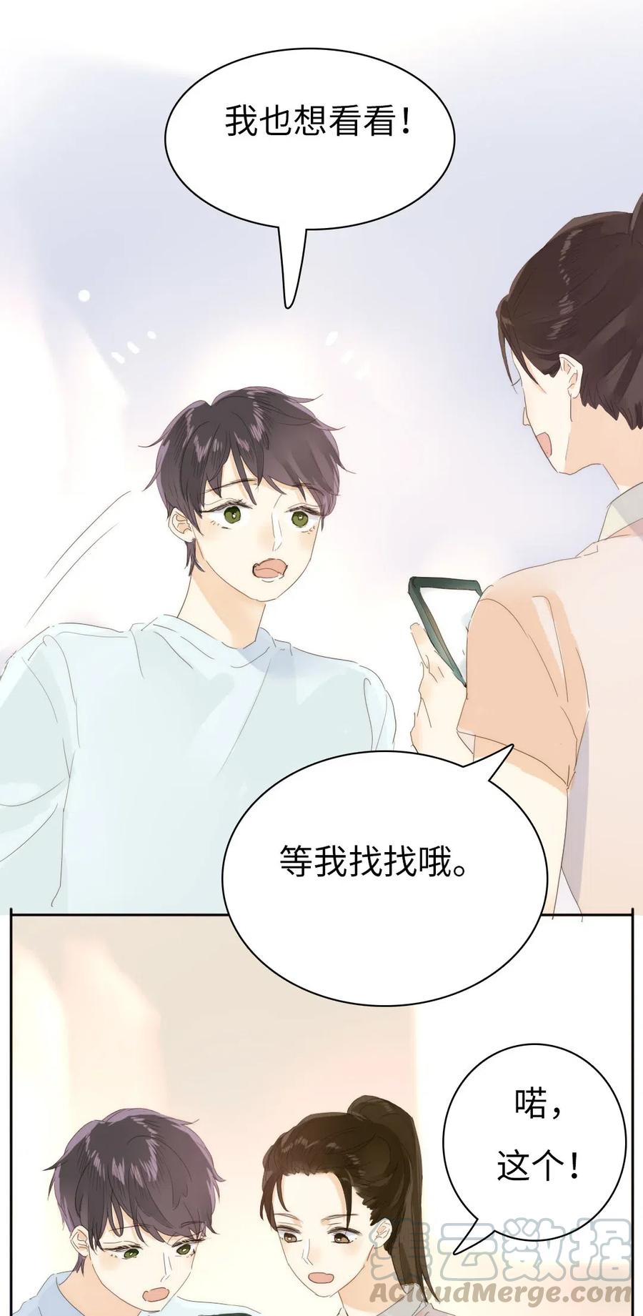男装店与“公主殿下”韩漫全集-203 心不在焉无删减无遮挡章节图片 