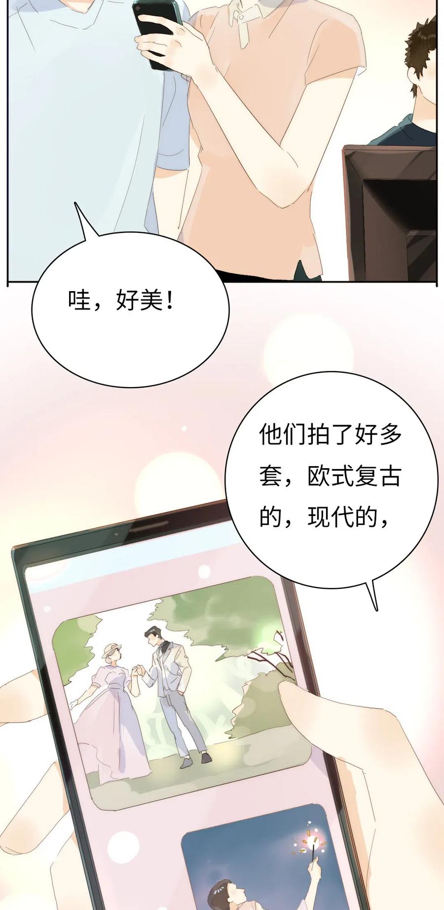 男装店与“公主殿下”韩漫全集-203 心不在焉无删减无遮挡章节图片 