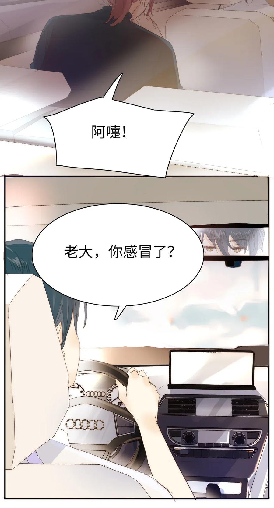 男装店与“公主殿下”韩漫全集-204 金老板的享受无删减无遮挡章节图片 