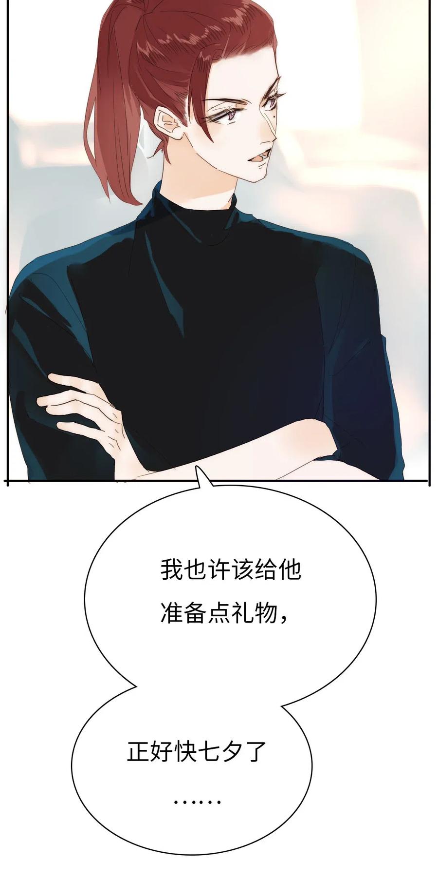 男装店与“公主殿下”韩漫全集-204 金老板的享受无删减无遮挡章节图片 