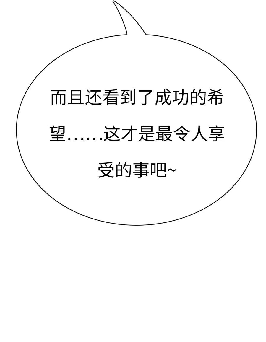 男装店与“公主殿下”韩漫全集-204 金老板的享受无删减无遮挡章节图片 