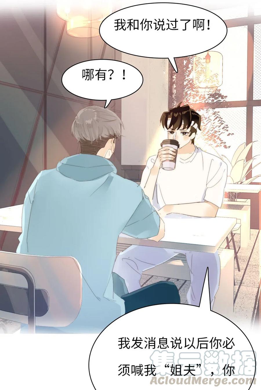 男装店与“公主殿下”韩漫全集-205 挑礼物无删减无遮挡章节图片 
