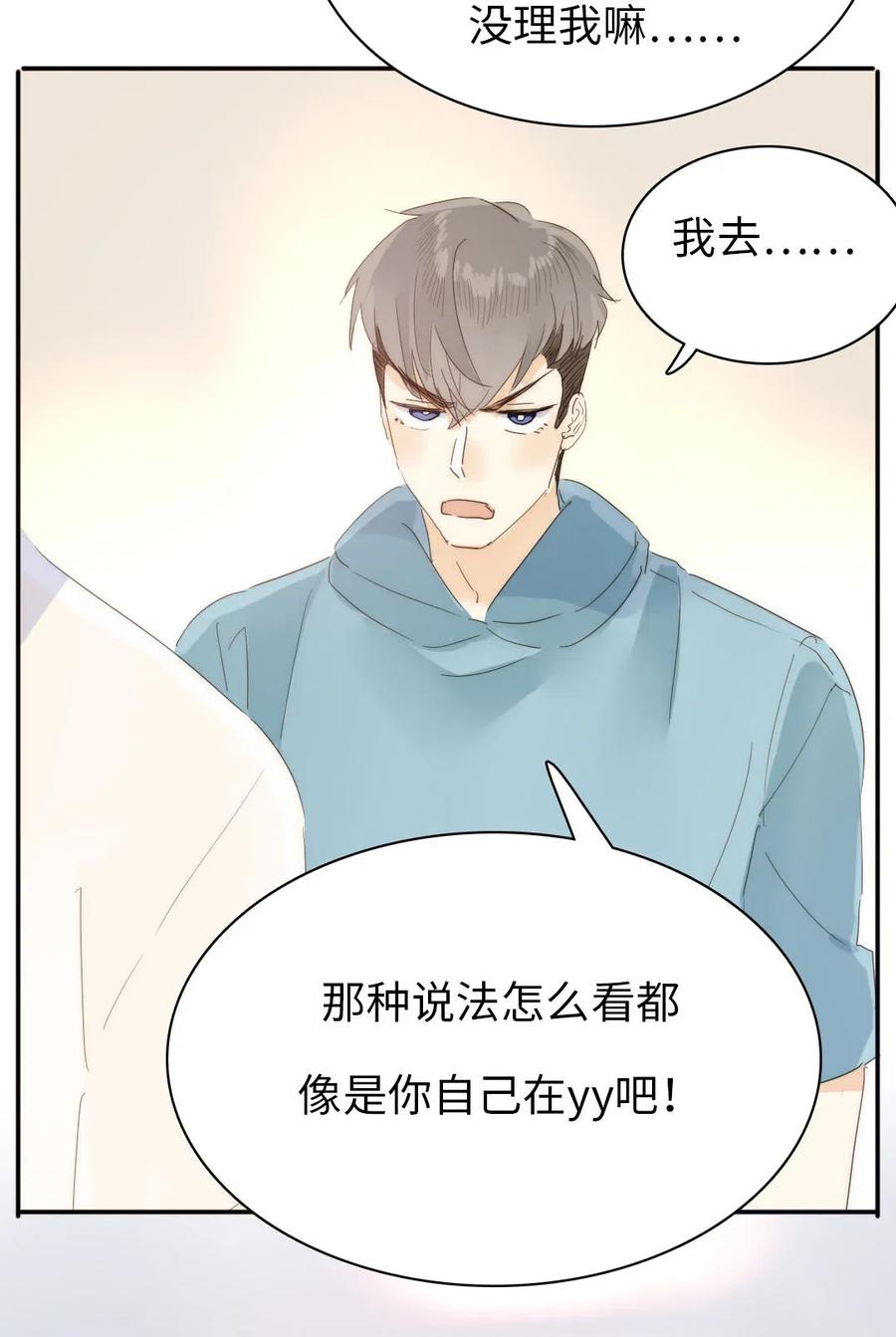 男装店与“公主殿下”韩漫全集-205 挑礼物无删减无遮挡章节图片 
