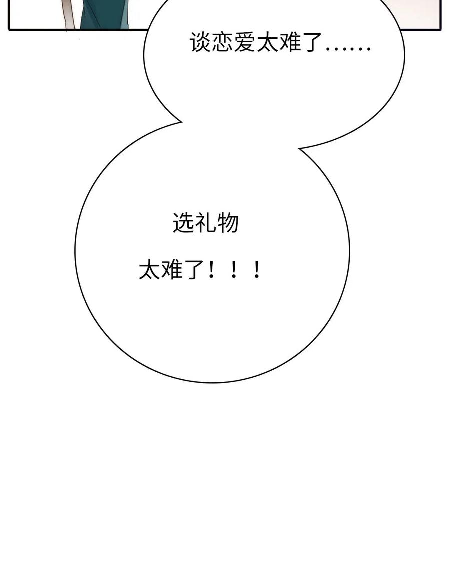 男装店与“公主殿下”韩漫全集-205 挑礼物无删减无遮挡章节图片 