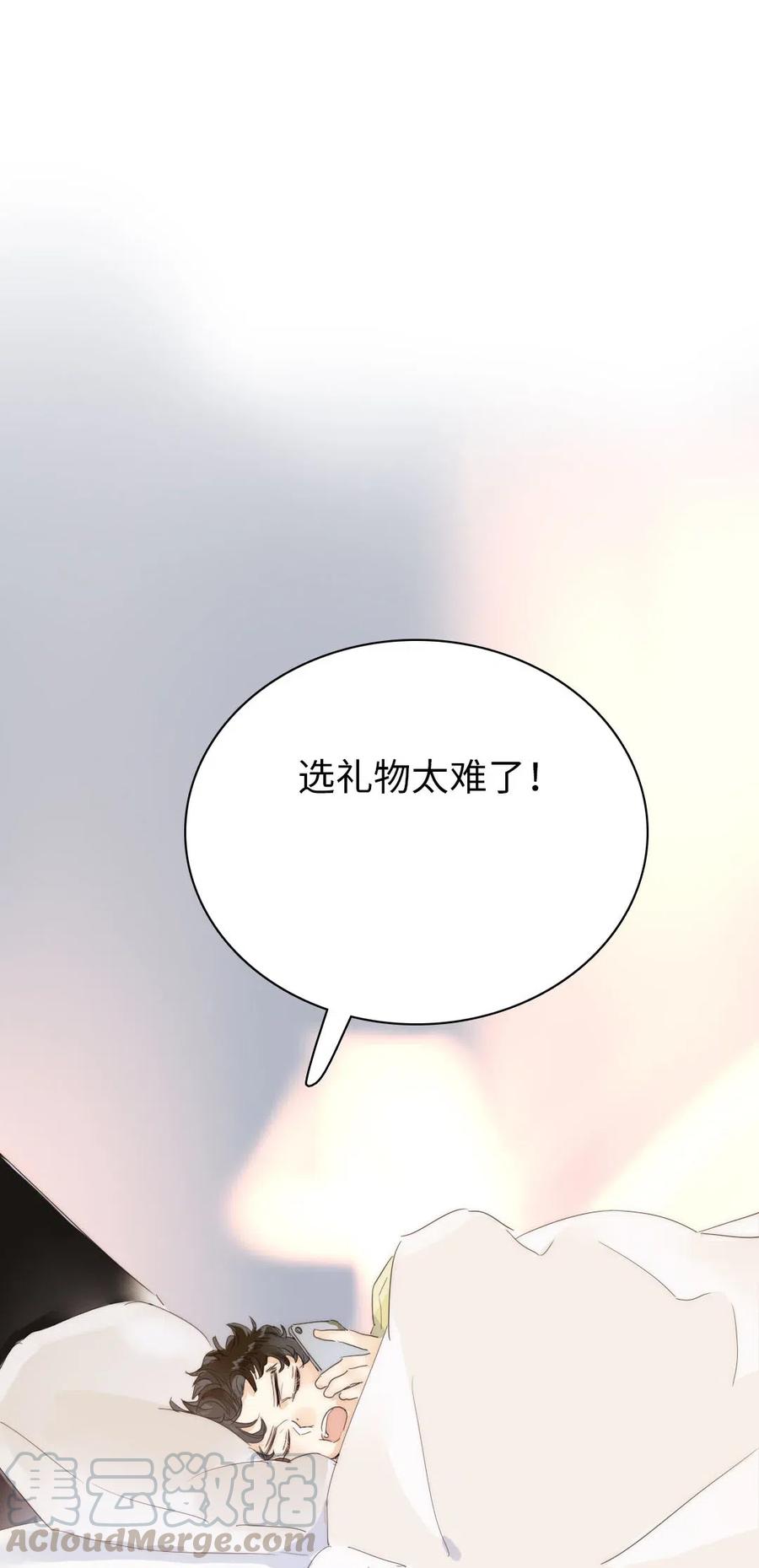 男装店与“公主殿下”韩漫全集-205 挑礼物无删减无遮挡章节图片 