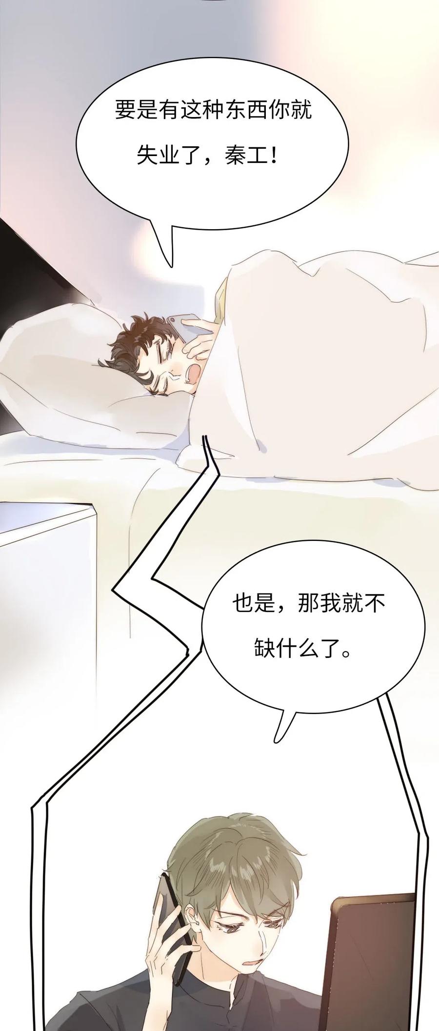男装店与“公主殿下”韩漫全集-205 挑礼物无删减无遮挡章节图片 