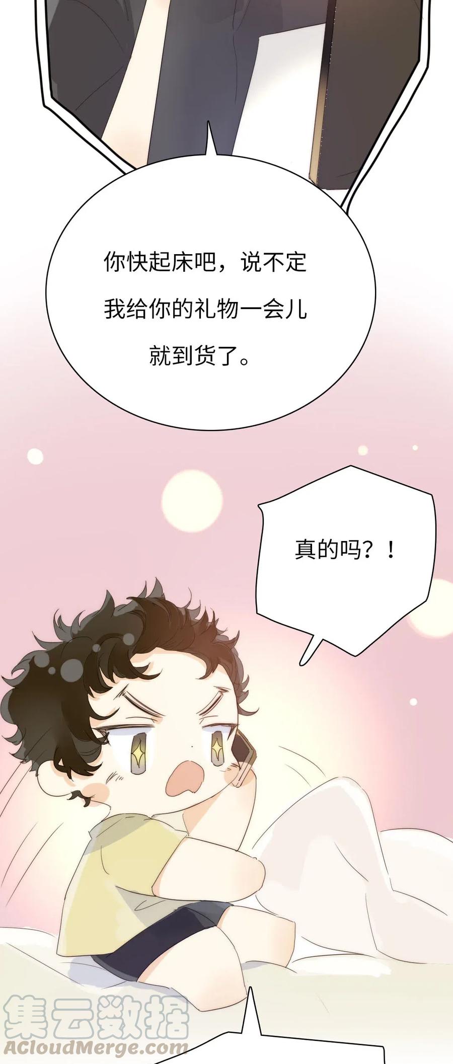 男装店与“公主殿下”韩漫全集-205 挑礼物无删减无遮挡章节图片 