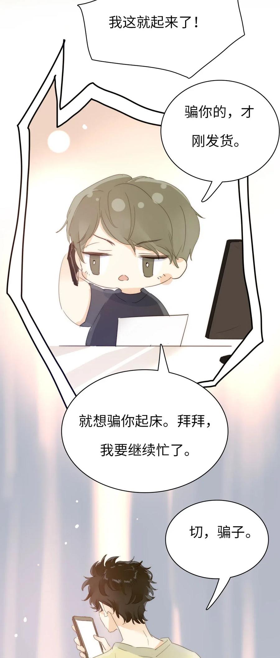 男装店与“公主殿下”韩漫全集-205 挑礼物无删减无遮挡章节图片 