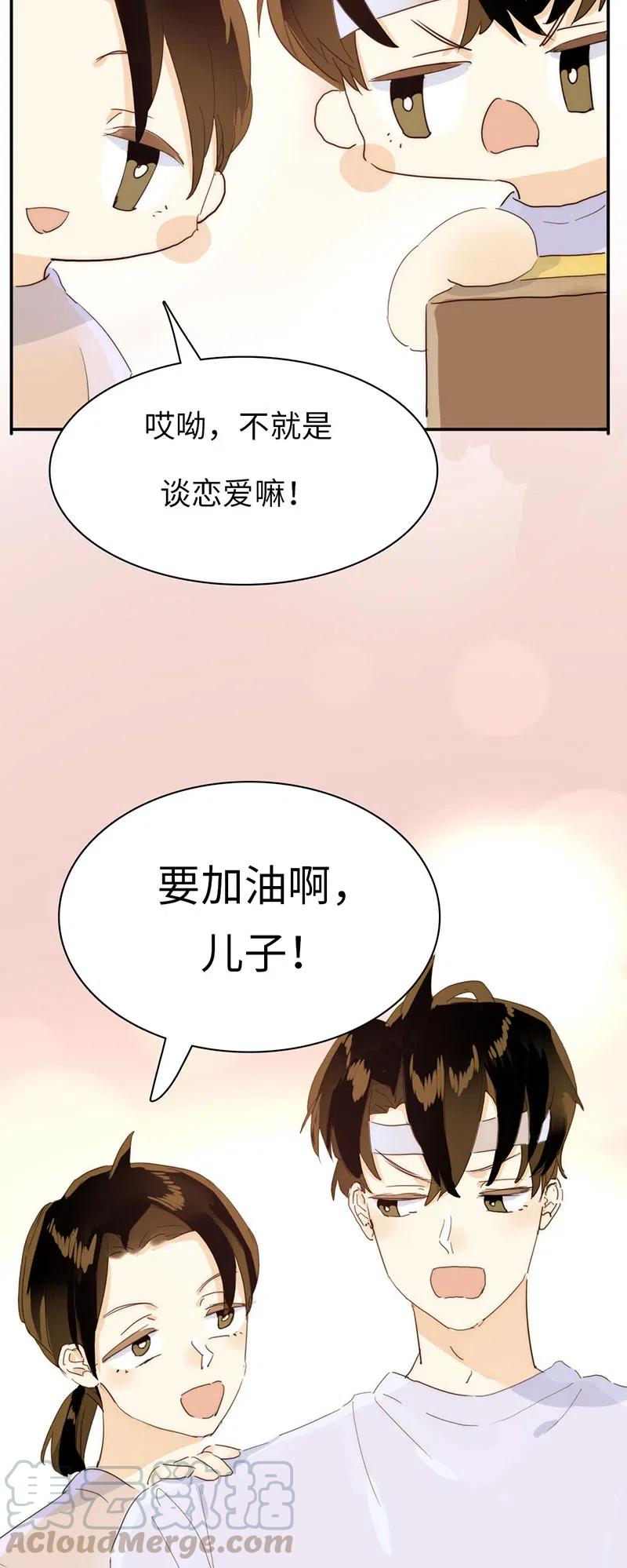 男装店与“公主殿下”韩漫全集-206 求婚？无删减无遮挡章节图片 