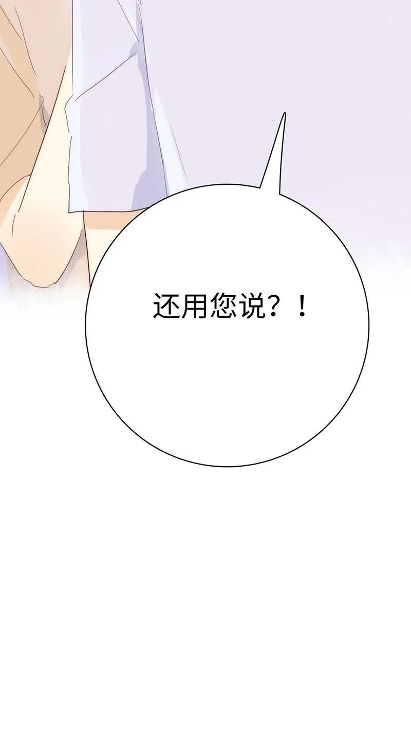 男装店与“公主殿下”韩漫全集-206 求婚？无删减无遮挡章节图片 