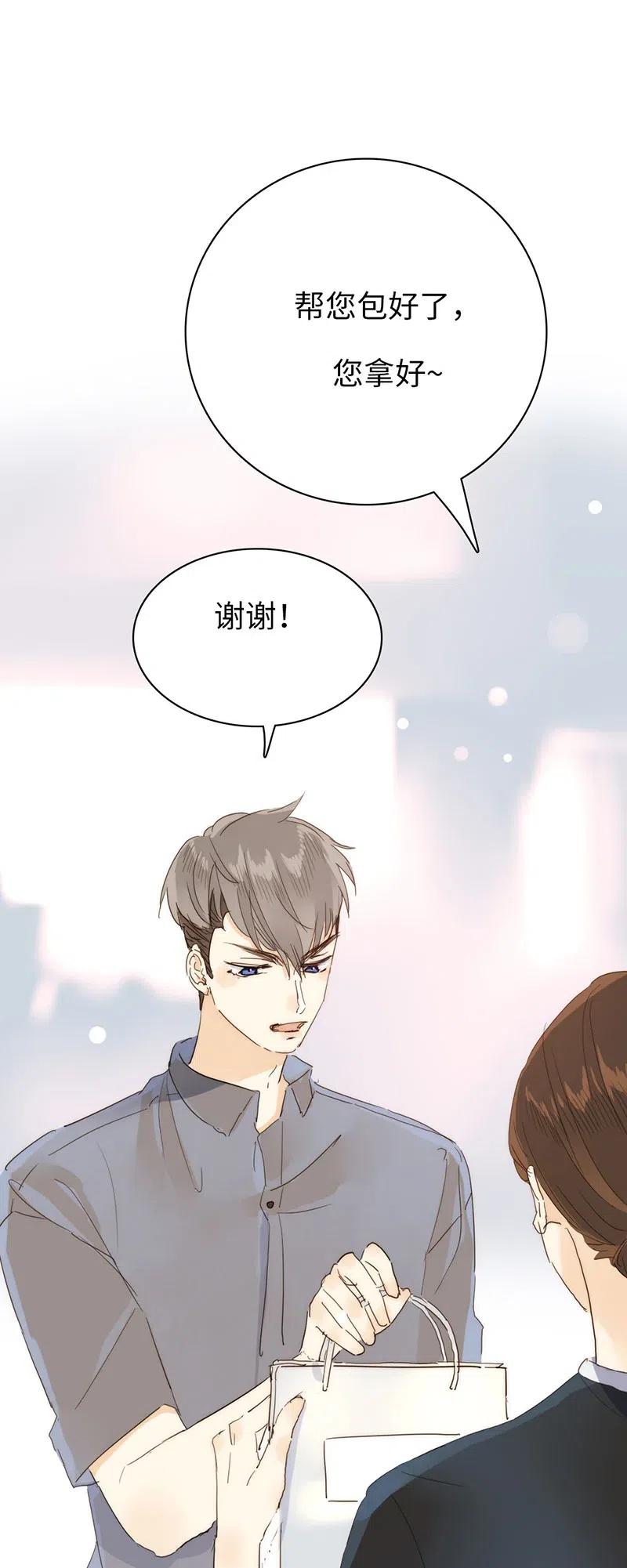 男装店与“公主殿下”韩漫全集-206 求婚？无删减无遮挡章节图片 