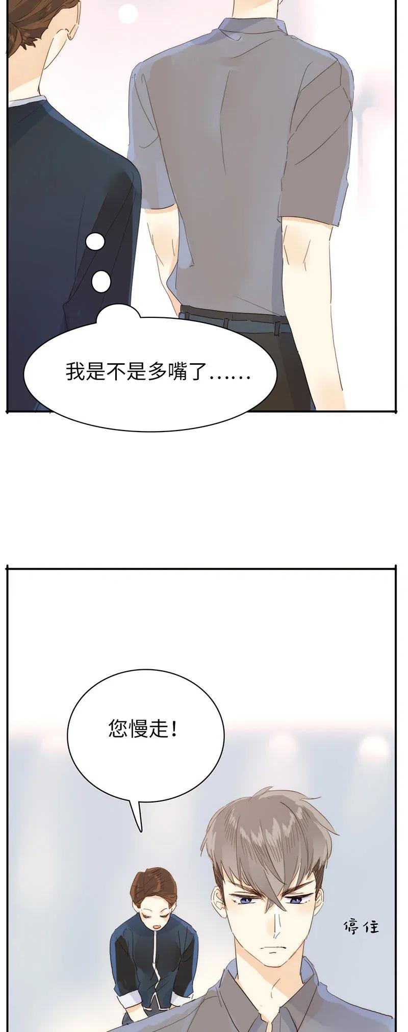 男装店与“公主殿下”韩漫全集-206 求婚？无删减无遮挡章节图片 