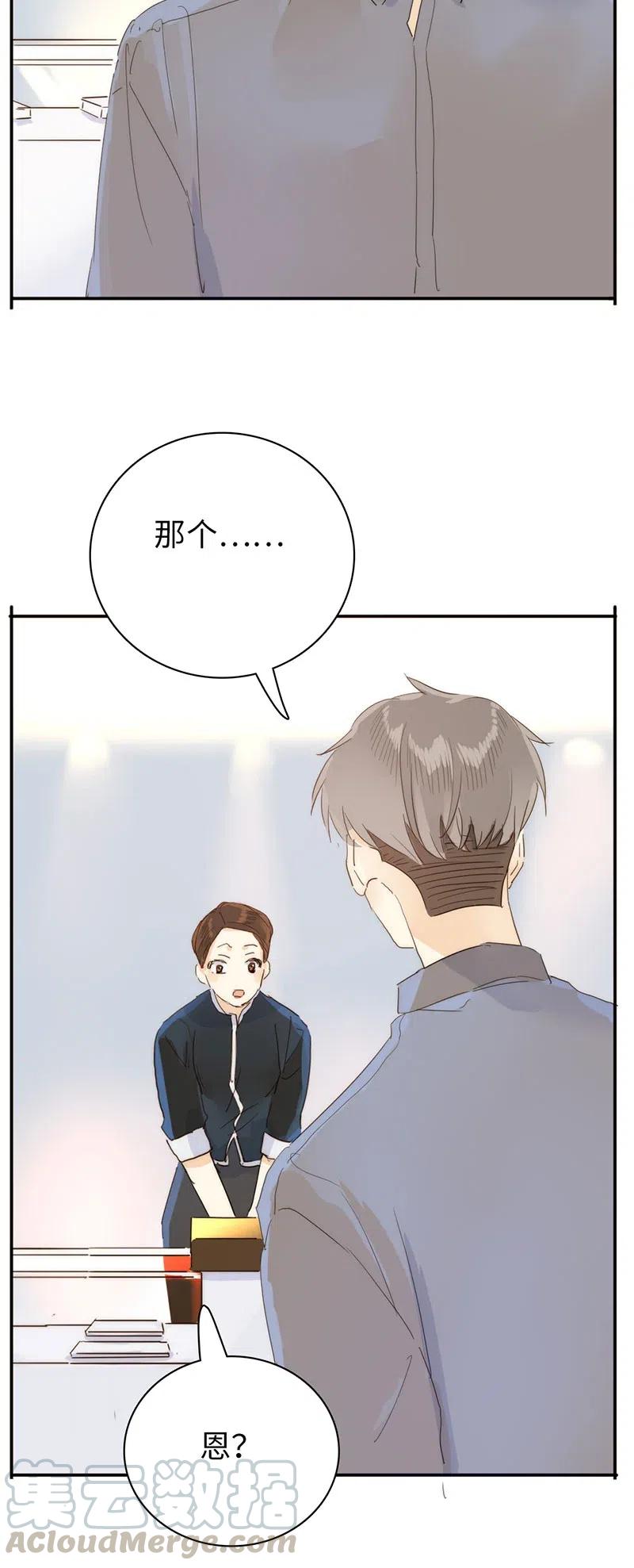 男装店与“公主殿下”韩漫全集-206 求婚？无删减无遮挡章节图片 