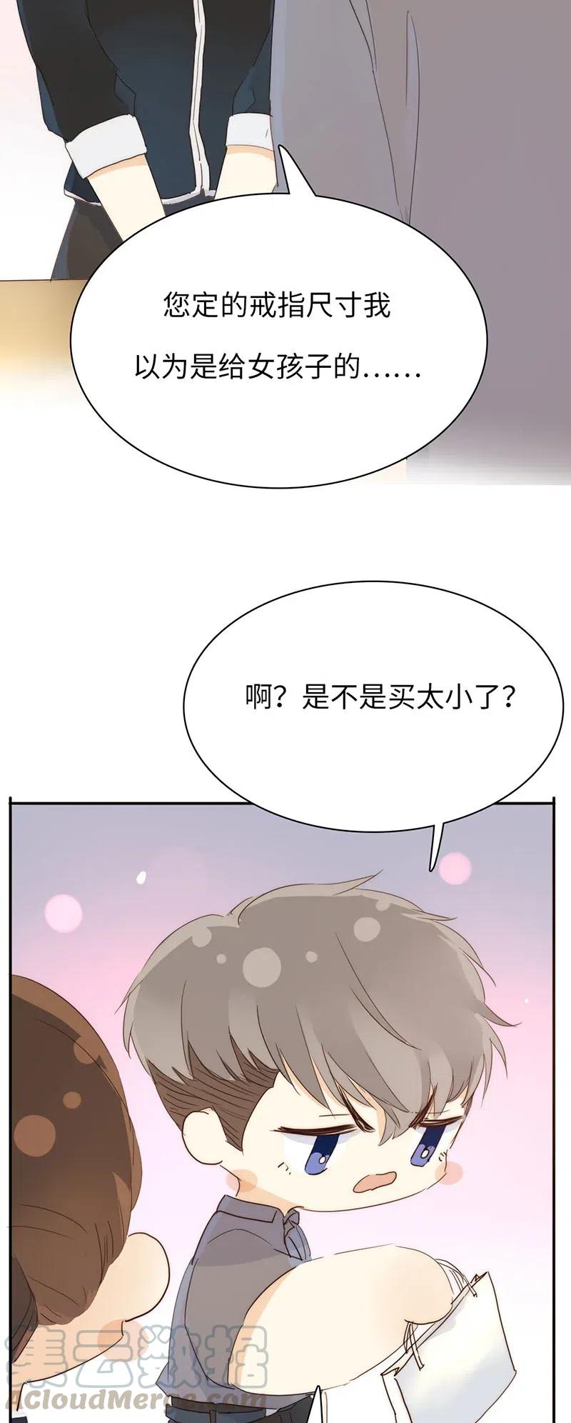 男装店与“公主殿下”韩漫全集-206 求婚？无删减无遮挡章节图片 