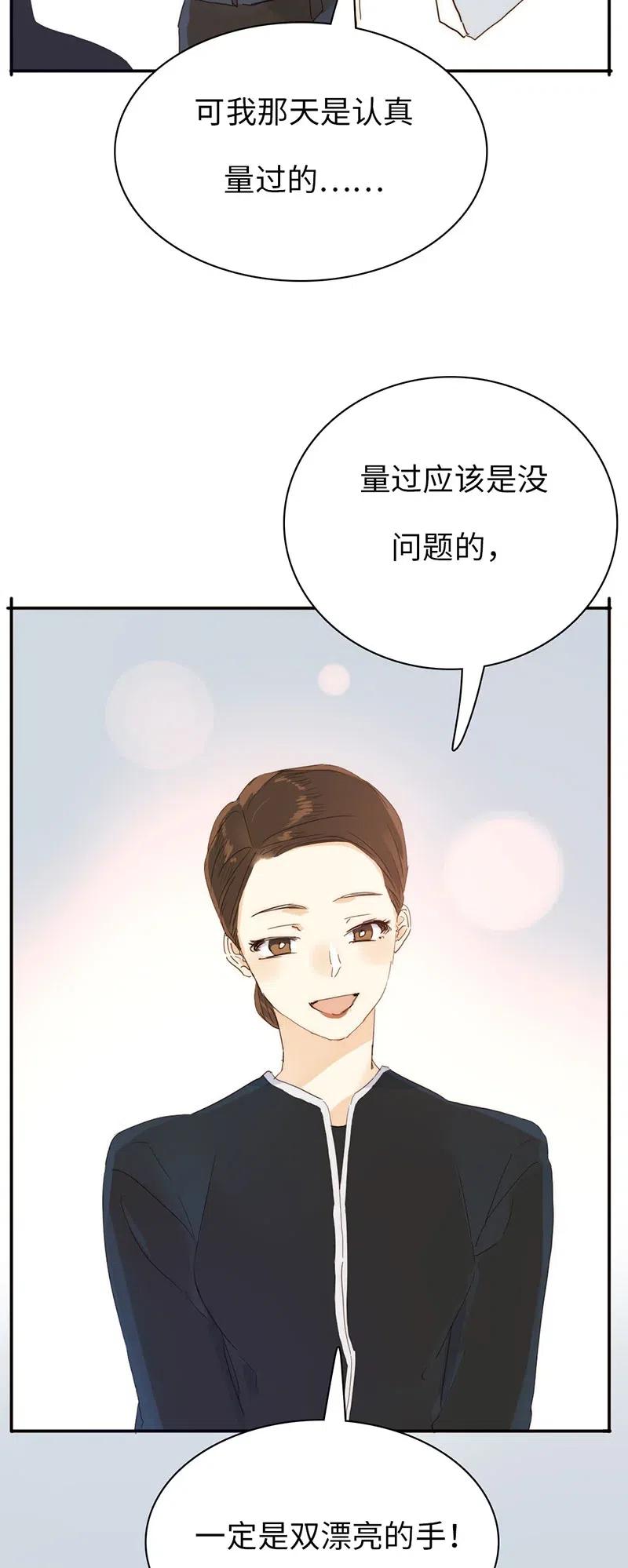 男装店与“公主殿下”韩漫全集-206 求婚？无删减无遮挡章节图片 