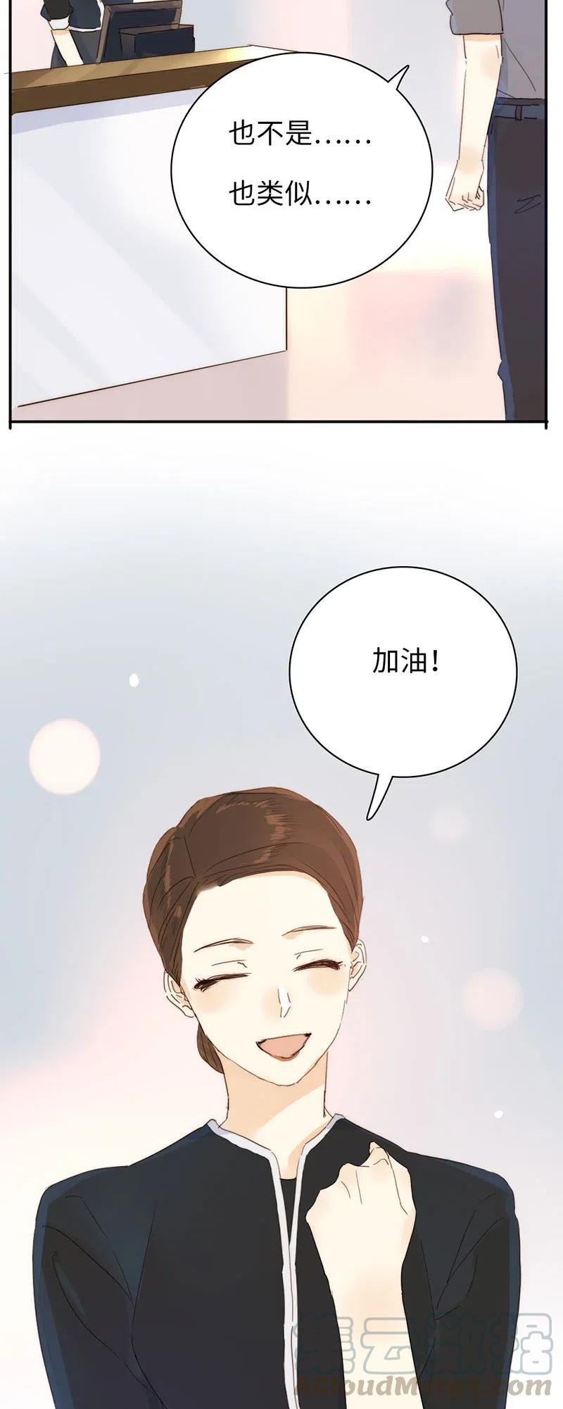 男装店与“公主殿下”韩漫全集-206 求婚？无删减无遮挡章节图片 