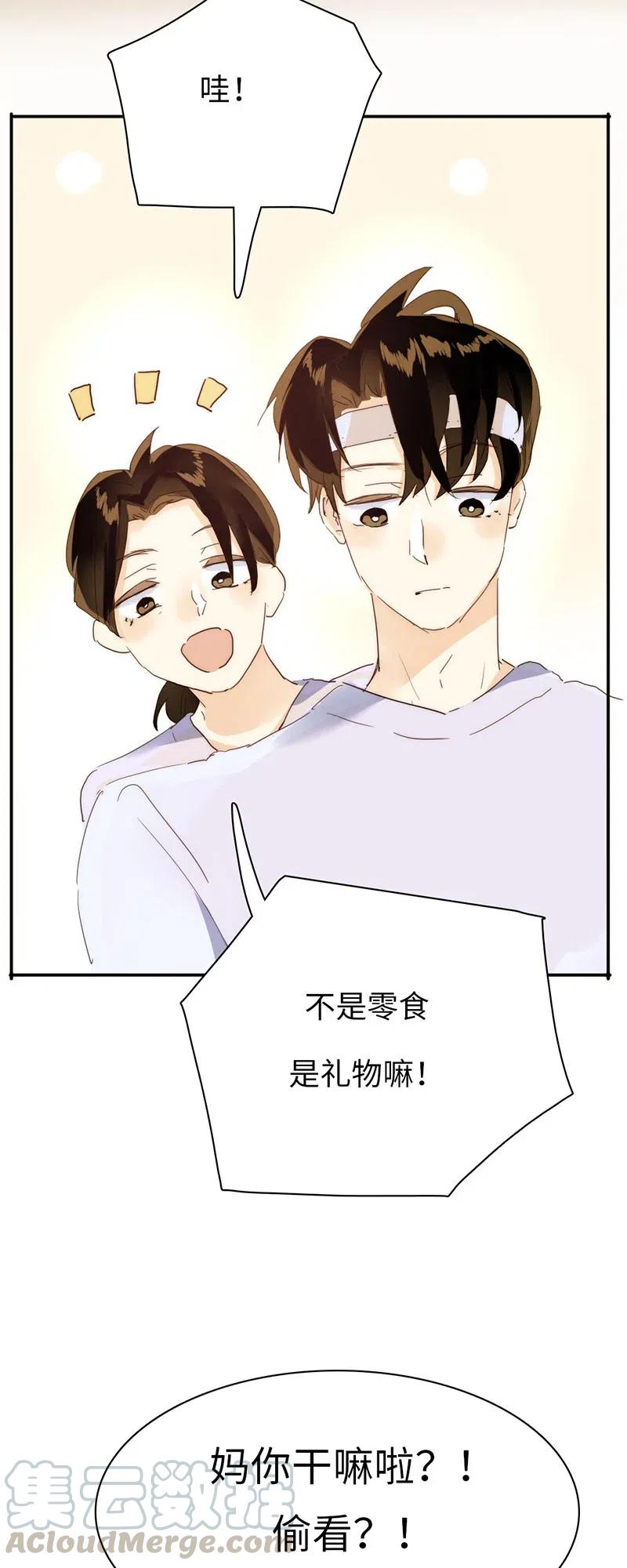 男装店与“公主殿下”韩漫全集-206 求婚？无删减无遮挡章节图片 