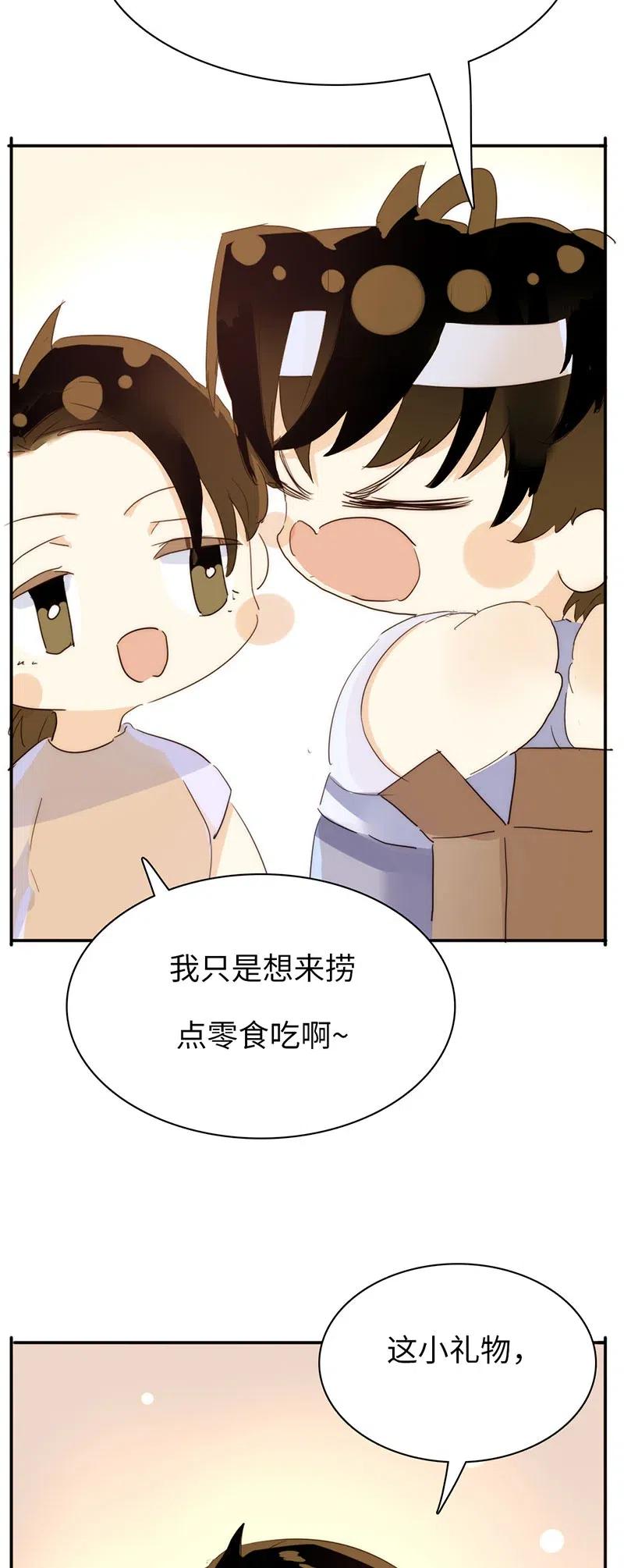 男装店与“公主殿下”韩漫全集-206 求婚？无删减无遮挡章节图片 