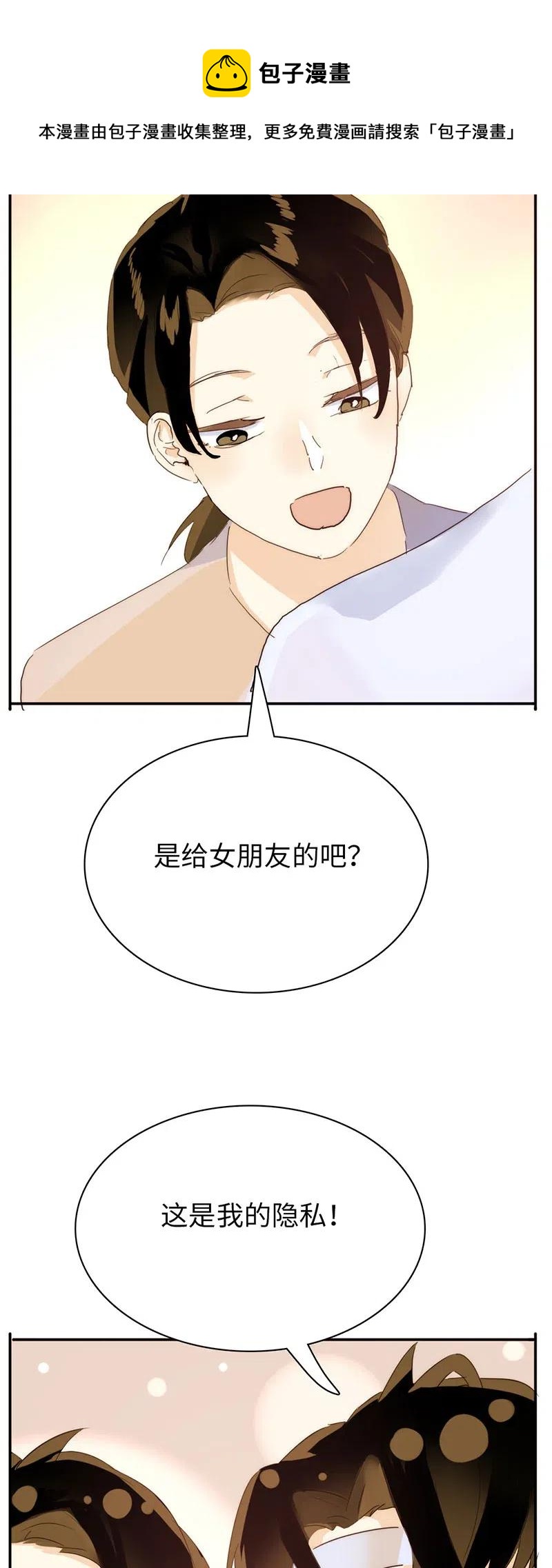 男装店与“公主殿下”韩漫全集-206 求婚？无删减无遮挡章节图片 