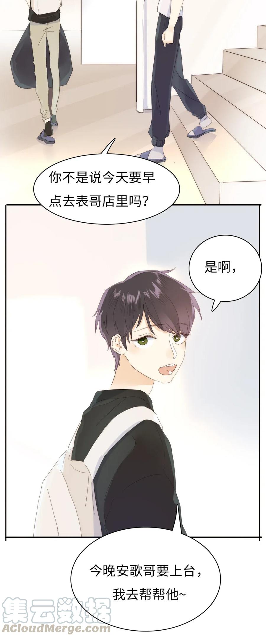 男装店与“公主殿下”韩漫全集-207 情人节无删减无遮挡章节图片 