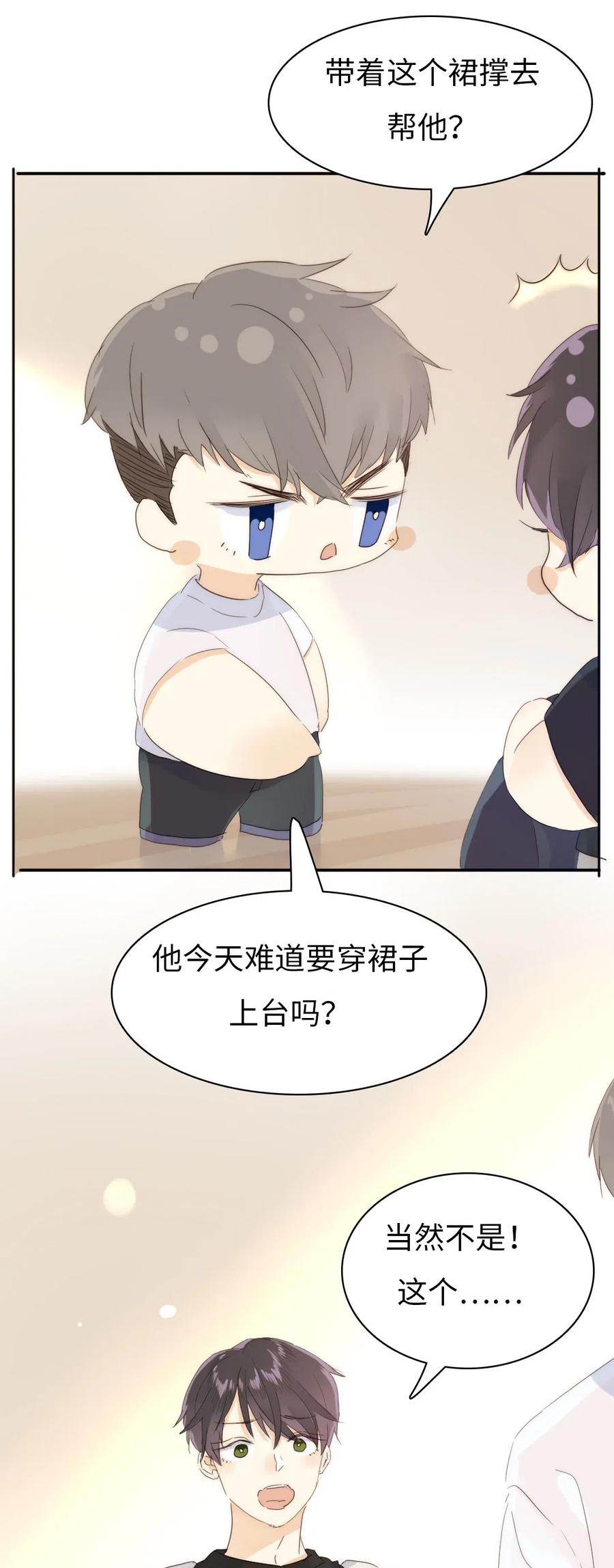 男装店与“公主殿下”韩漫全集-207 情人节无删减无遮挡章节图片 