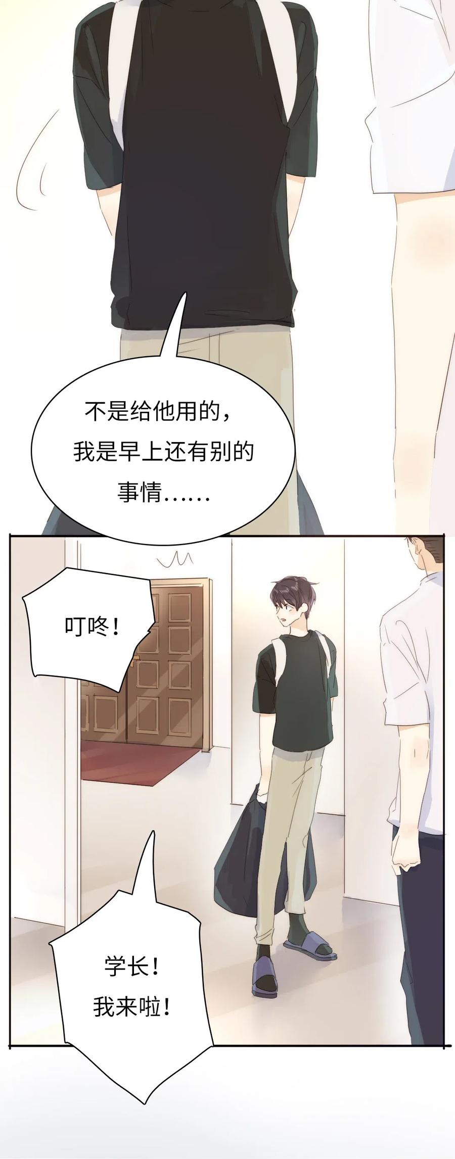 男装店与“公主殿下”韩漫全集-207 情人节无删减无遮挡章节图片 