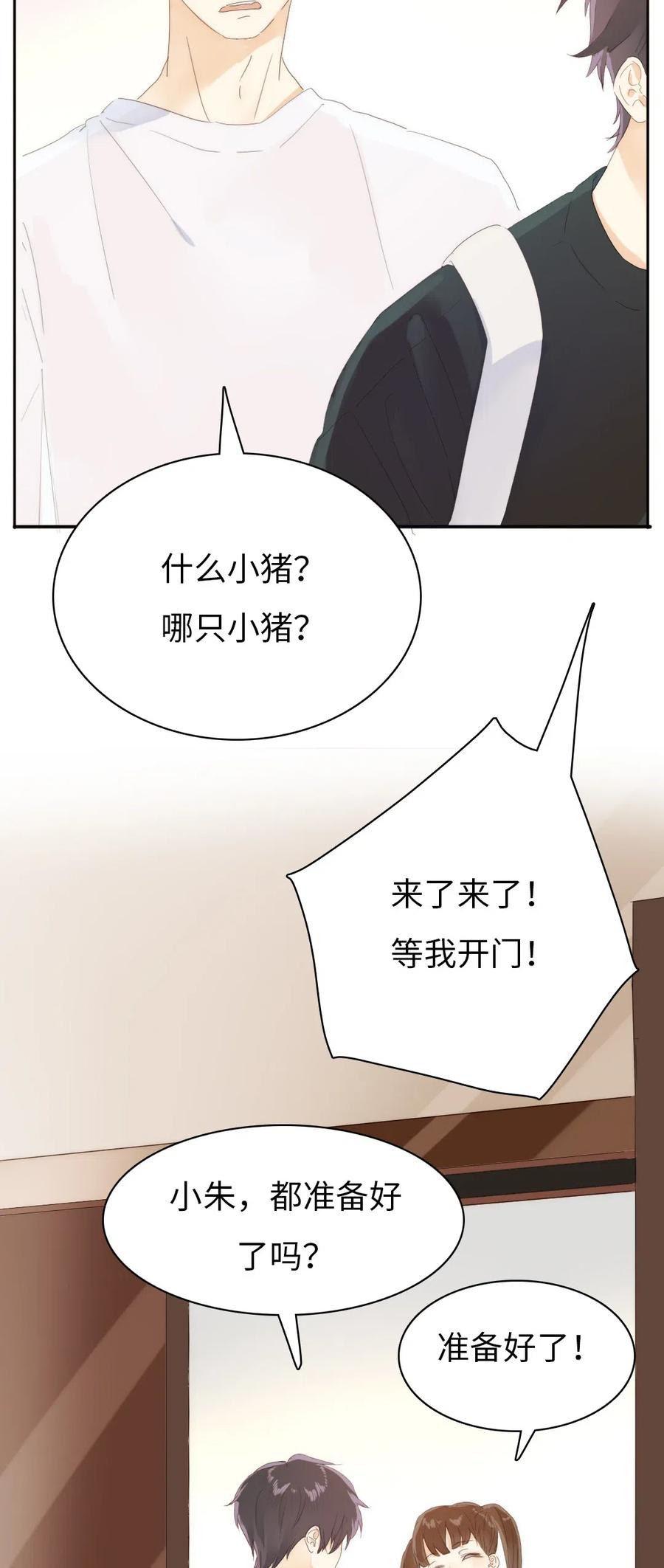 男装店与“公主殿下”韩漫全集-207 情人节无删减无遮挡章节图片 