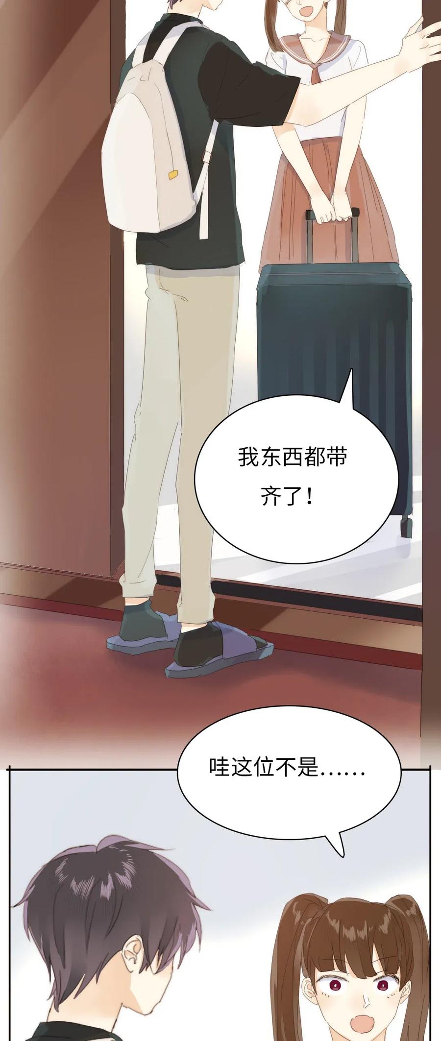 男装店与“公主殿下”韩漫全集-207 情人节无删减无遮挡章节图片 