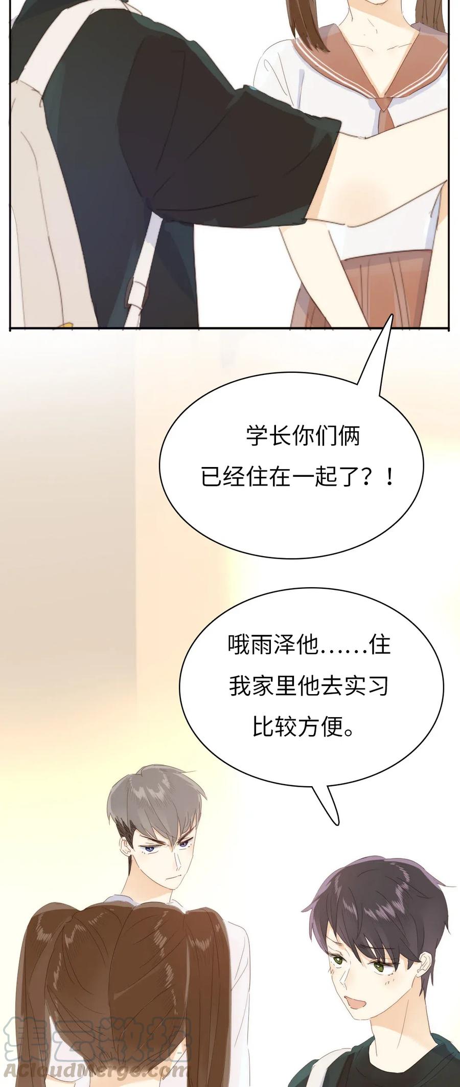 男装店与“公主殿下”韩漫全集-207 情人节无删减无遮挡章节图片 