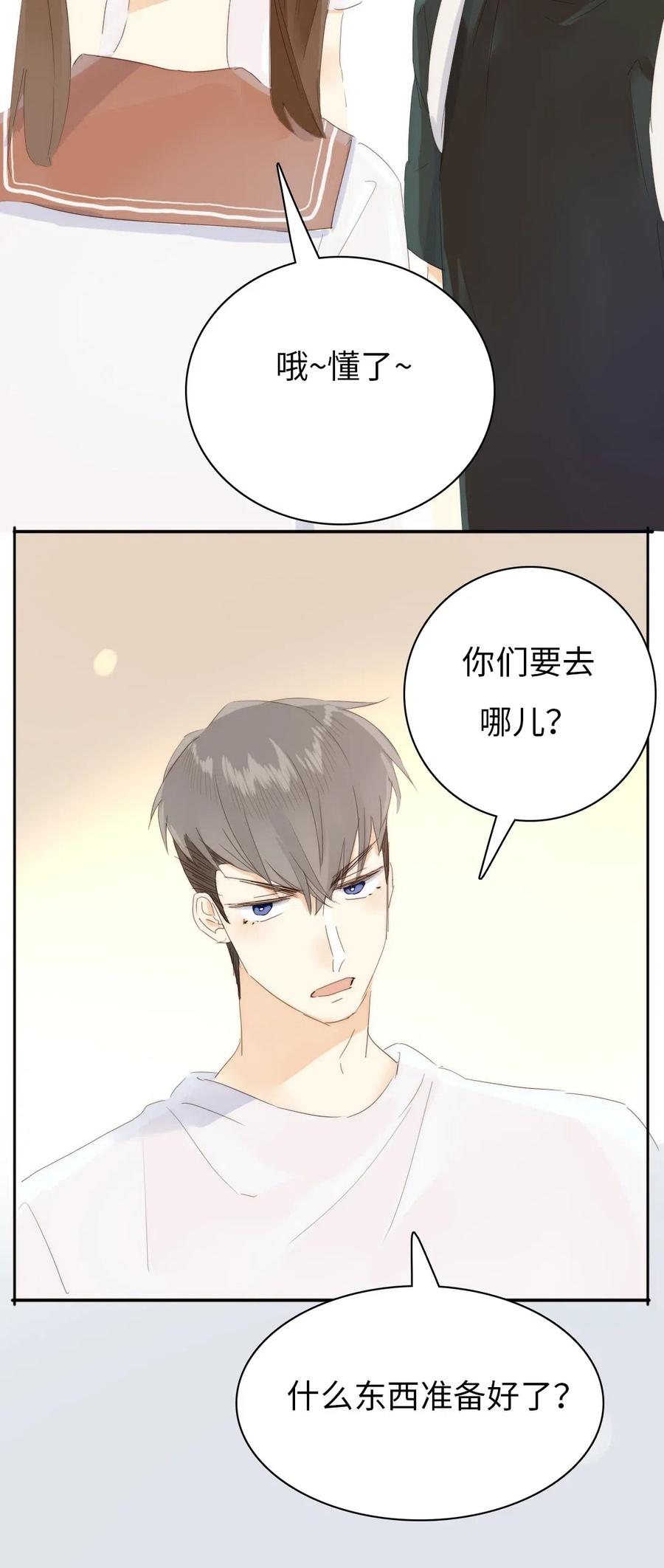 男装店与“公主殿下”韩漫全集-207 情人节无删减无遮挡章节图片 