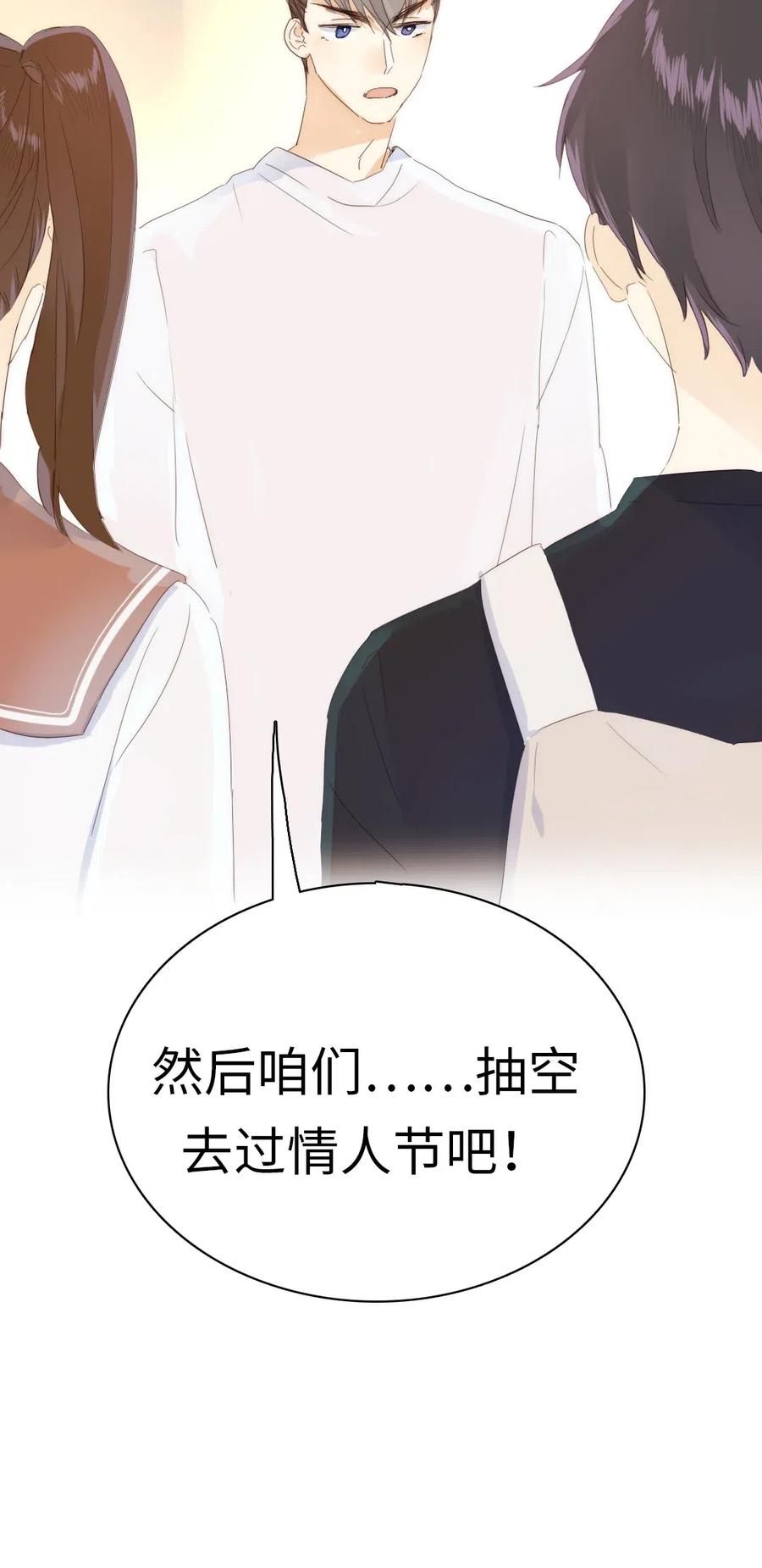 男装店与“公主殿下”韩漫全集-207 情人节无删减无遮挡章节图片 
