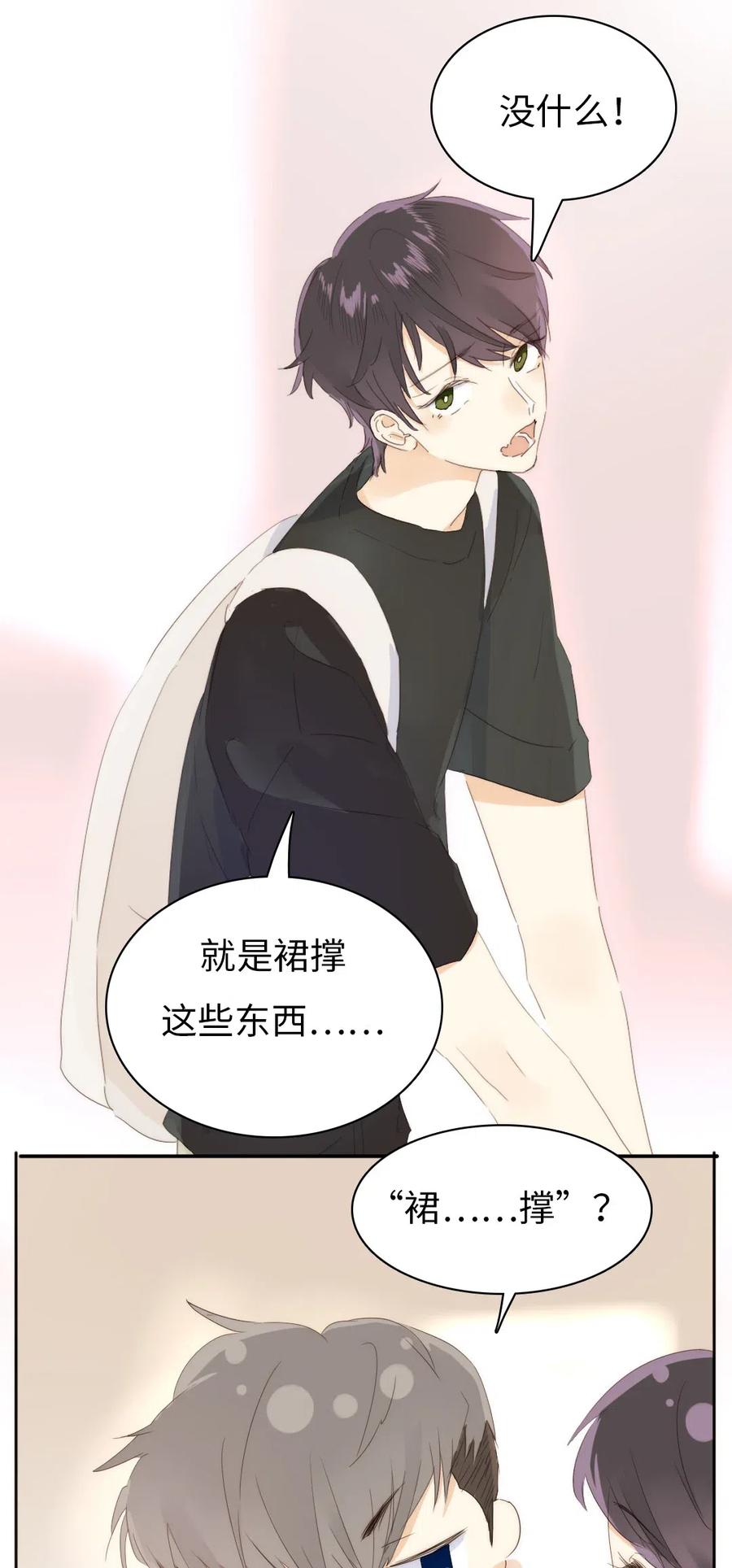 男装店与“公主殿下”韩漫全集-207 情人节无删减无遮挡章节图片 