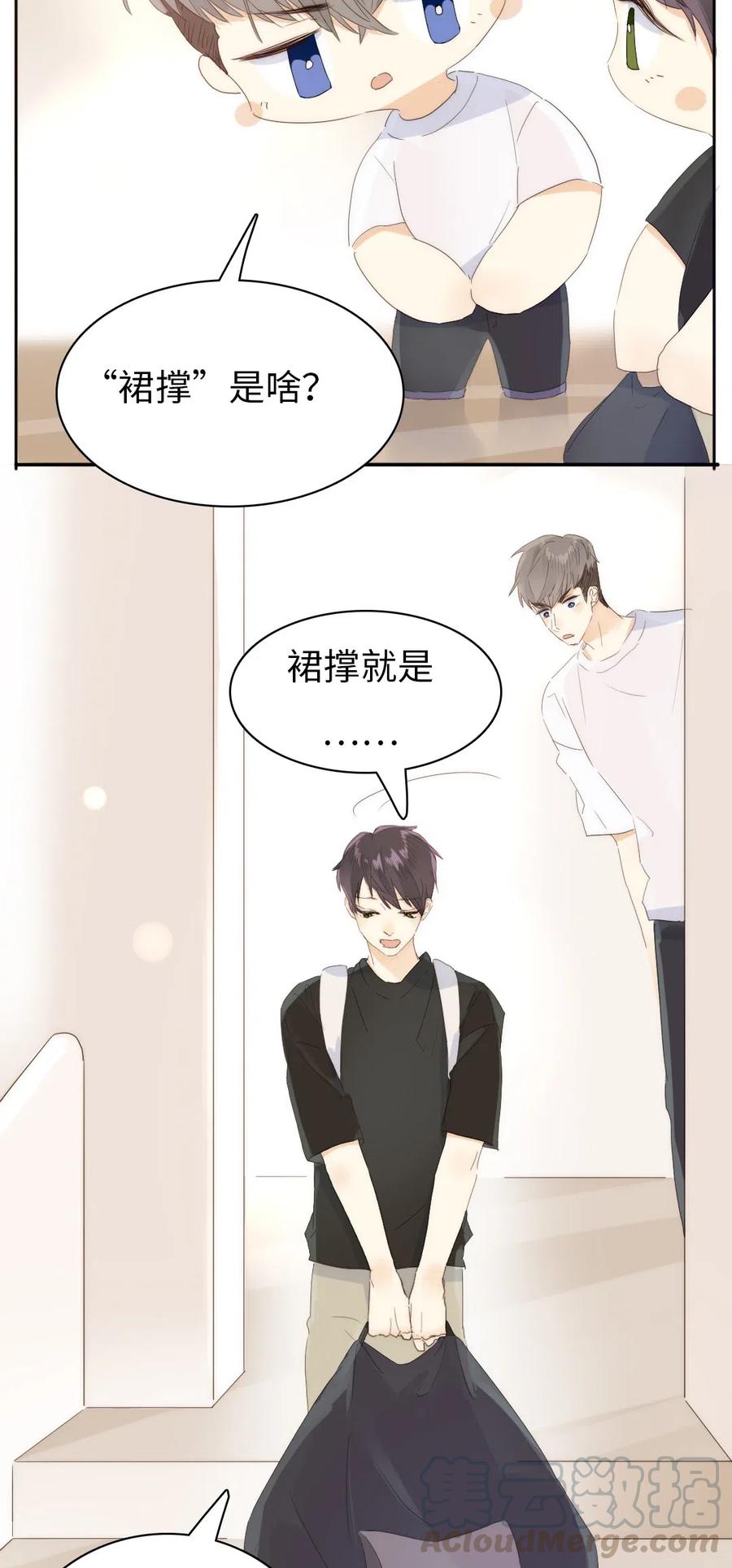 男装店与“公主殿下”韩漫全集-207 情人节无删减无遮挡章节图片 