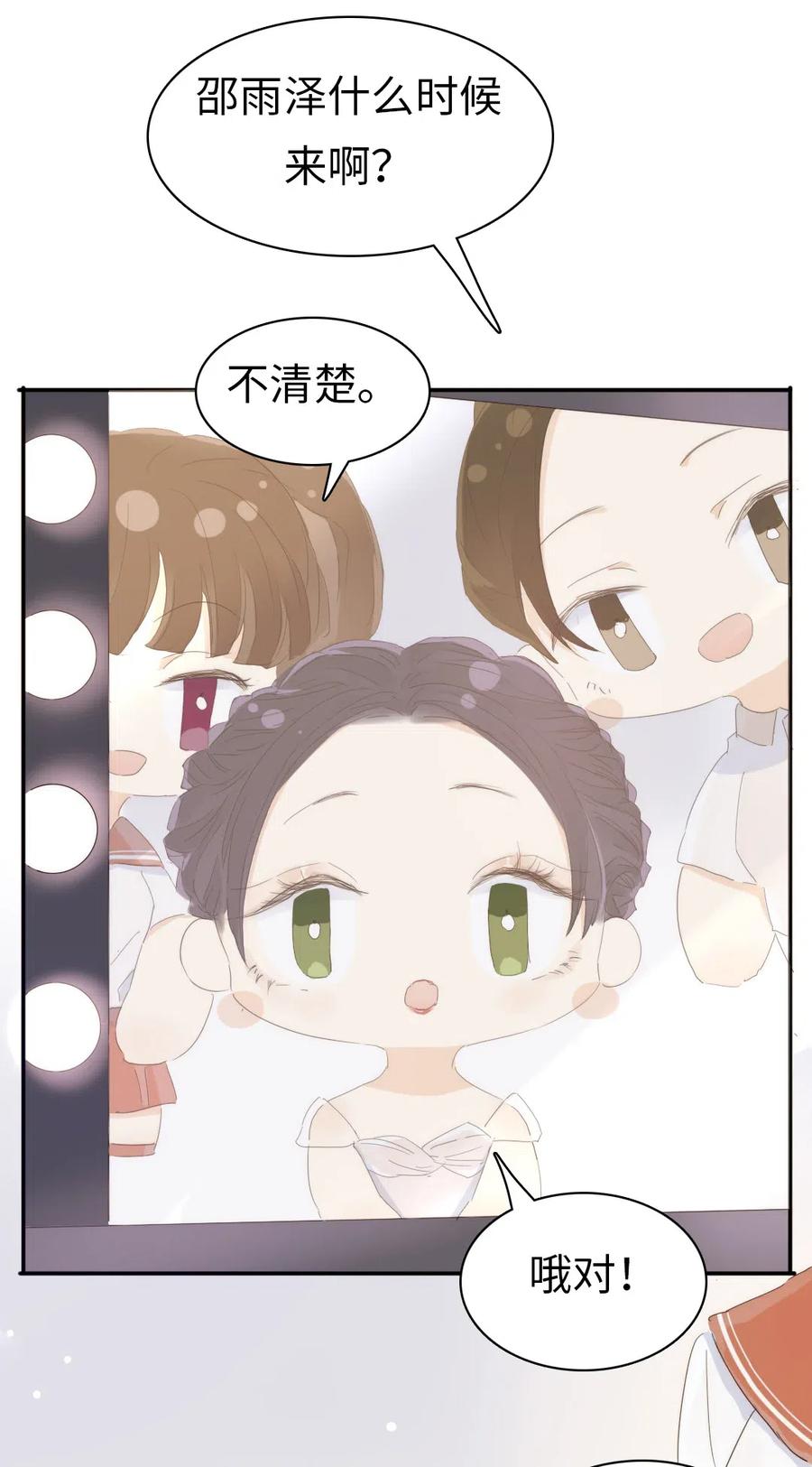 男装店与“公主殿下”韩漫全集-208 准备无删减无遮挡章节图片 