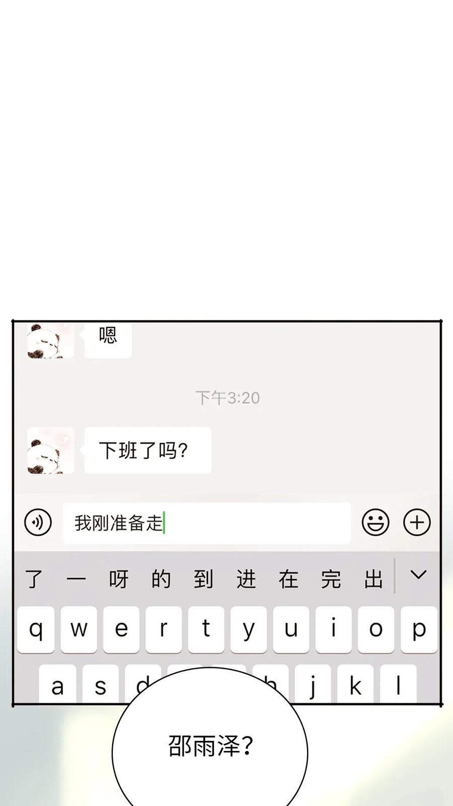 男装店与“公主殿下”韩漫全集-208 准备无删减无遮挡章节图片 