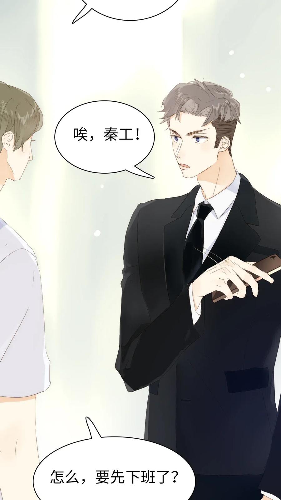 男装店与“公主殿下”韩漫全集-208 准备无删减无遮挡章节图片 