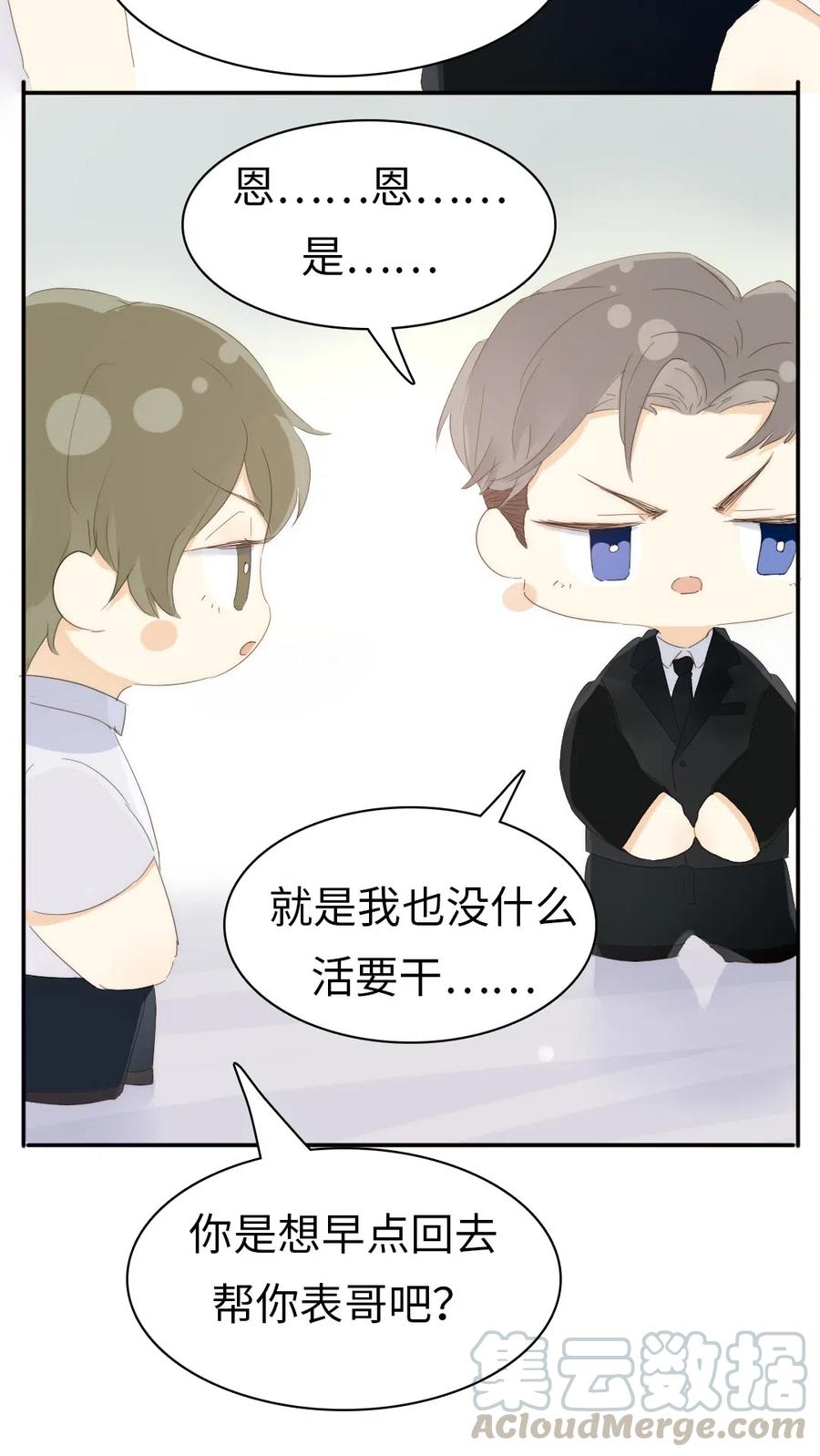 男装店与“公主殿下”韩漫全集-208 准备无删减无遮挡章节图片 