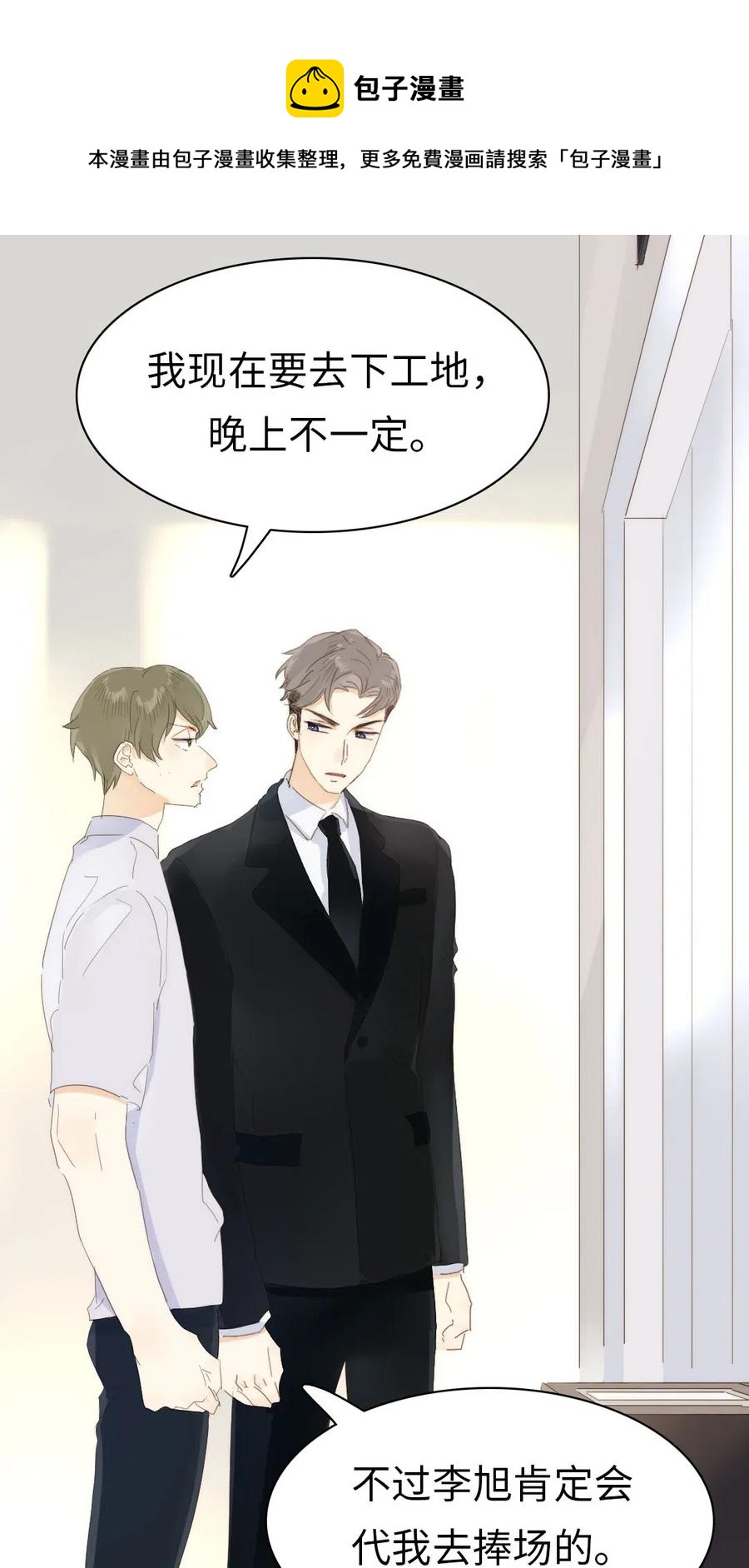 男装店与“公主殿下”韩漫全集-208 准备无删减无遮挡章节图片 