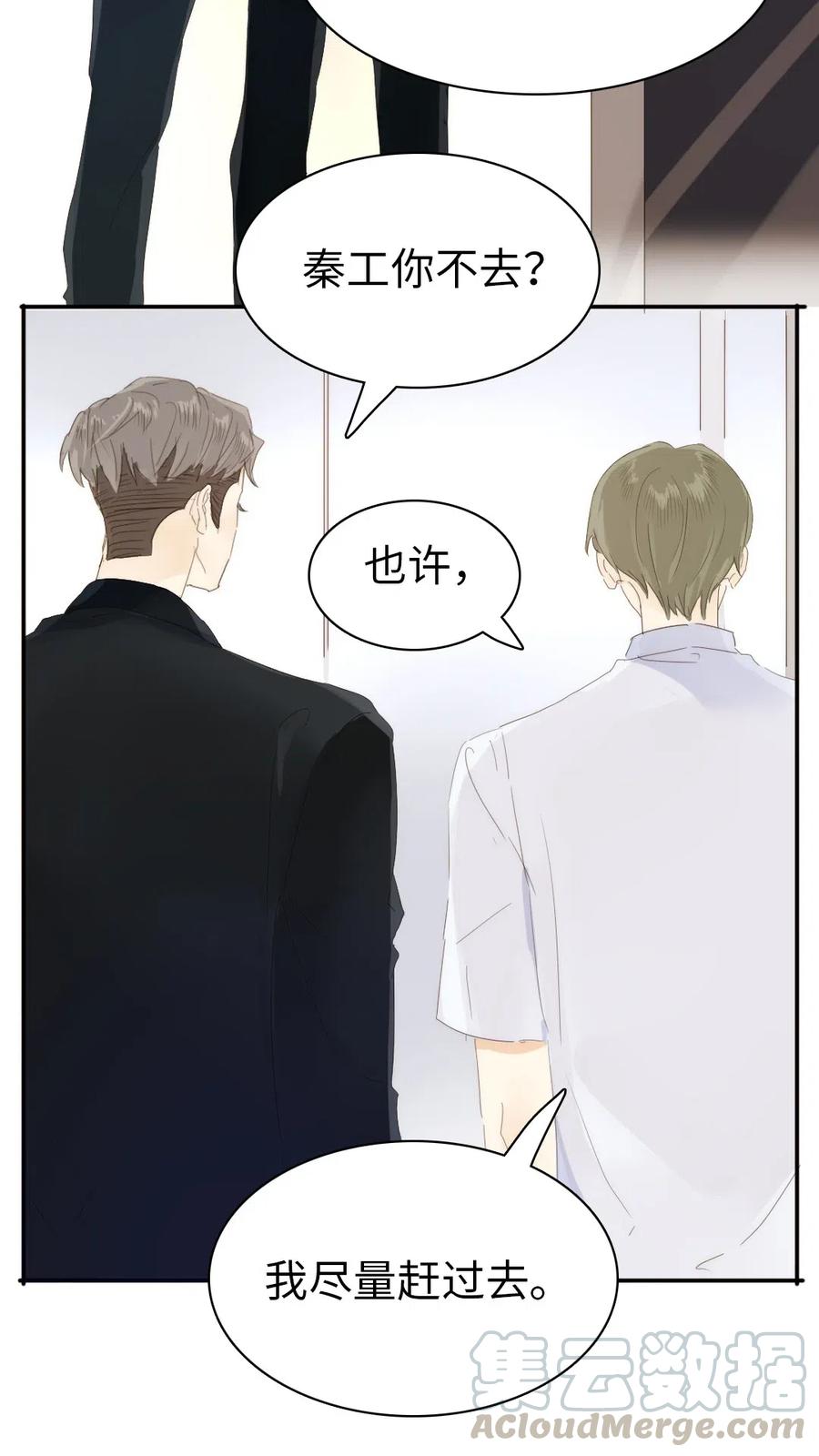 男装店与“公主殿下”韩漫全集-208 准备无删减无遮挡章节图片 